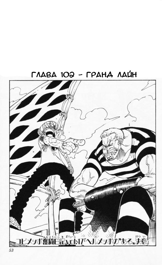 Read Ван Пис One Piece Ru Manga Online