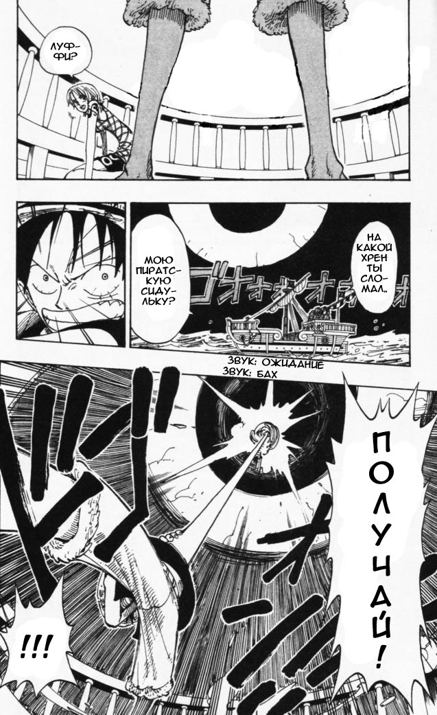 Read Ван Пис One Piece Ru Manga Online
