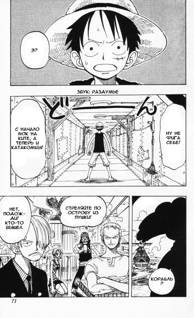 Read Ван Пис One Piece Ru Manga Online