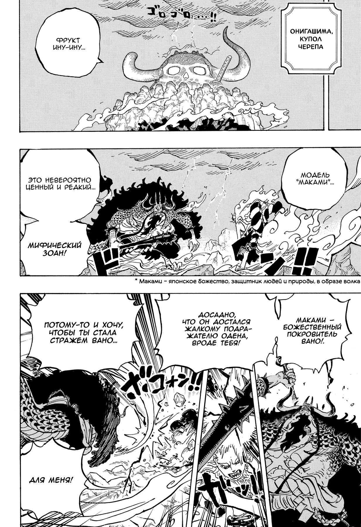 Read Ван Пис One Piece Ru Manga Online