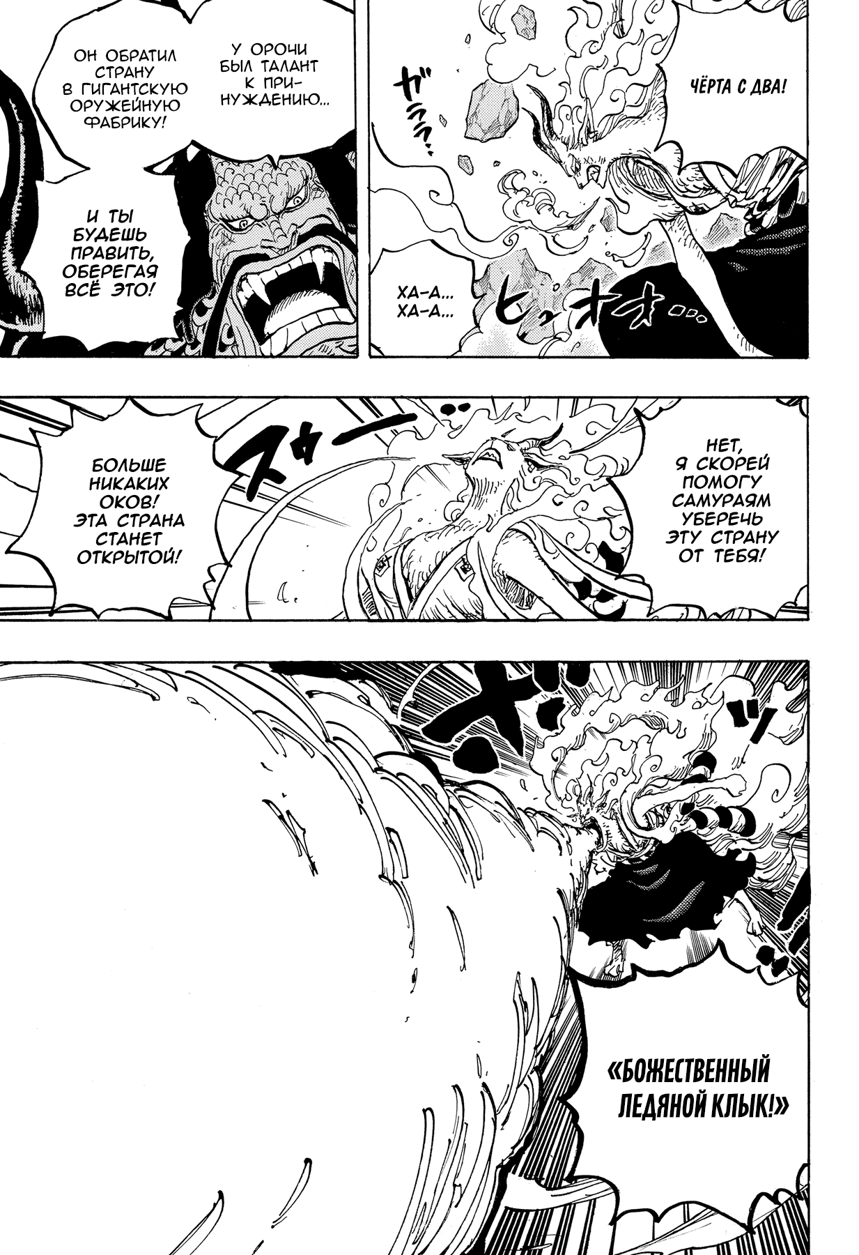Read Ван Пис One Piece Ru Manga Online
