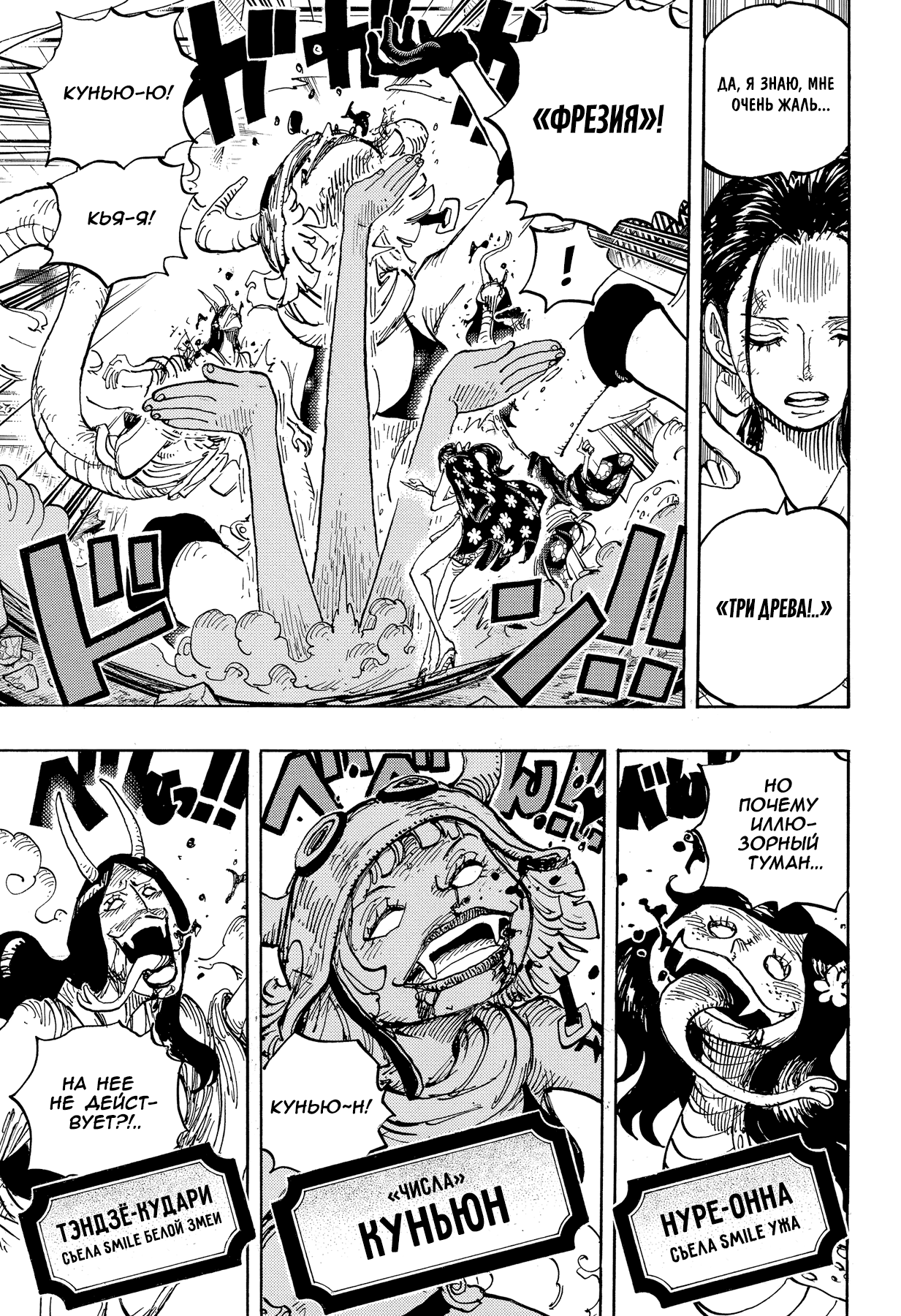 Read Ван Пис One Piece Ru Manga Online