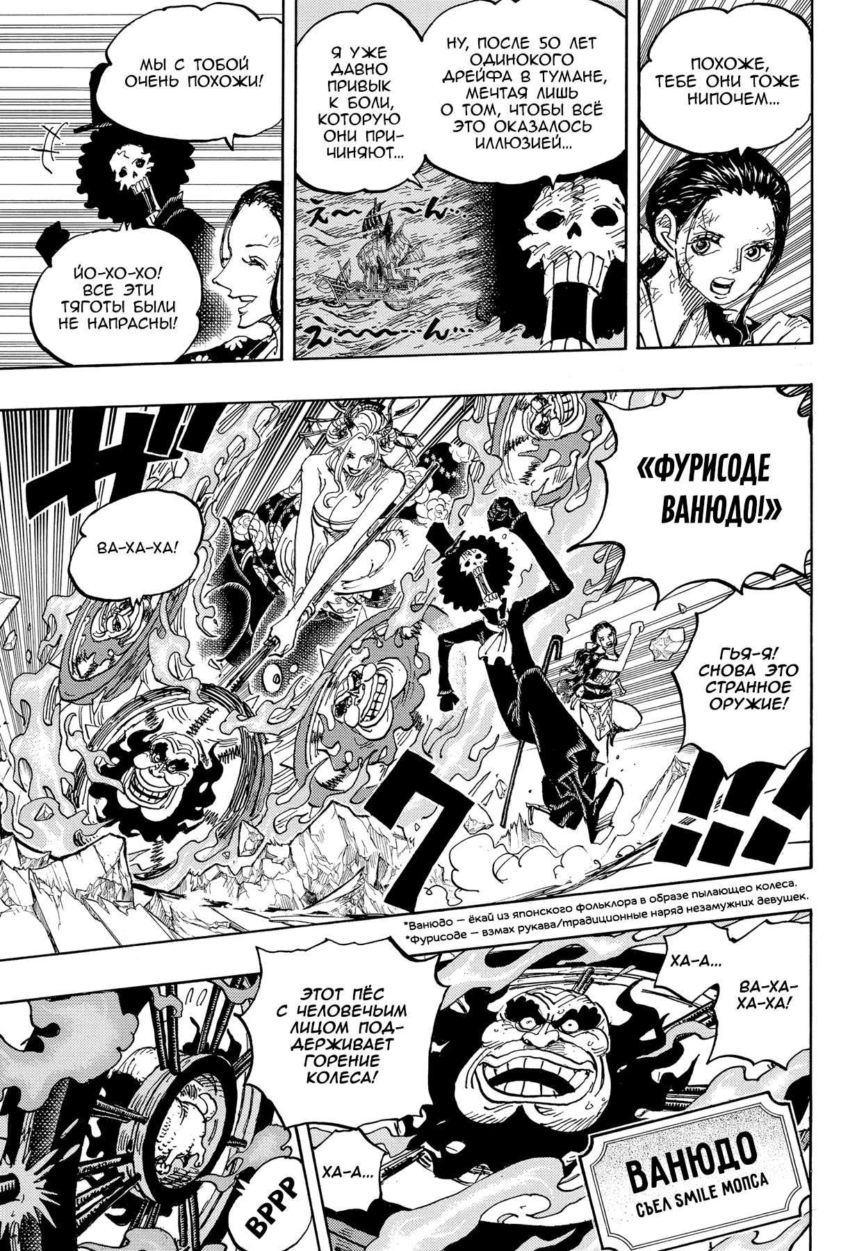 Read Ван Пис One Piece Ru Manga Online
