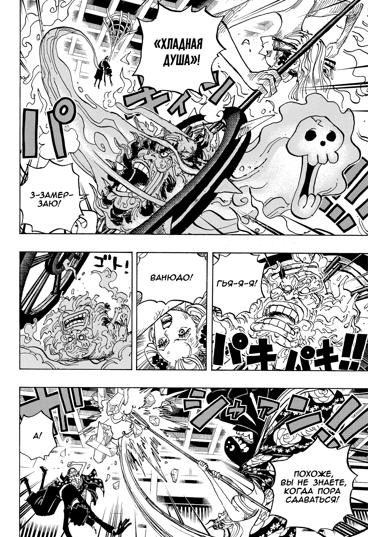 Read Ван Пис One Piece Ru Manga Online