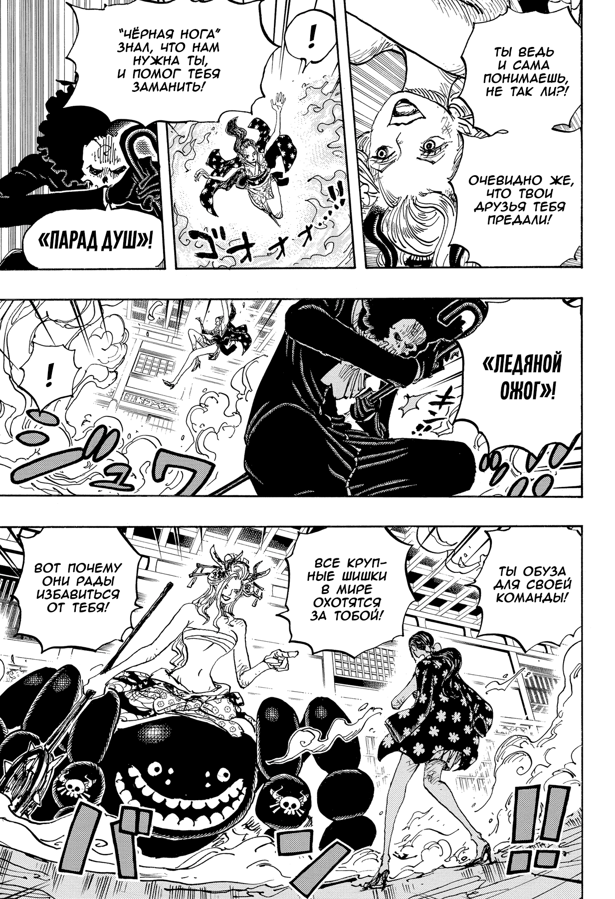 Read Ван Пис One Piece Ru Manga Online