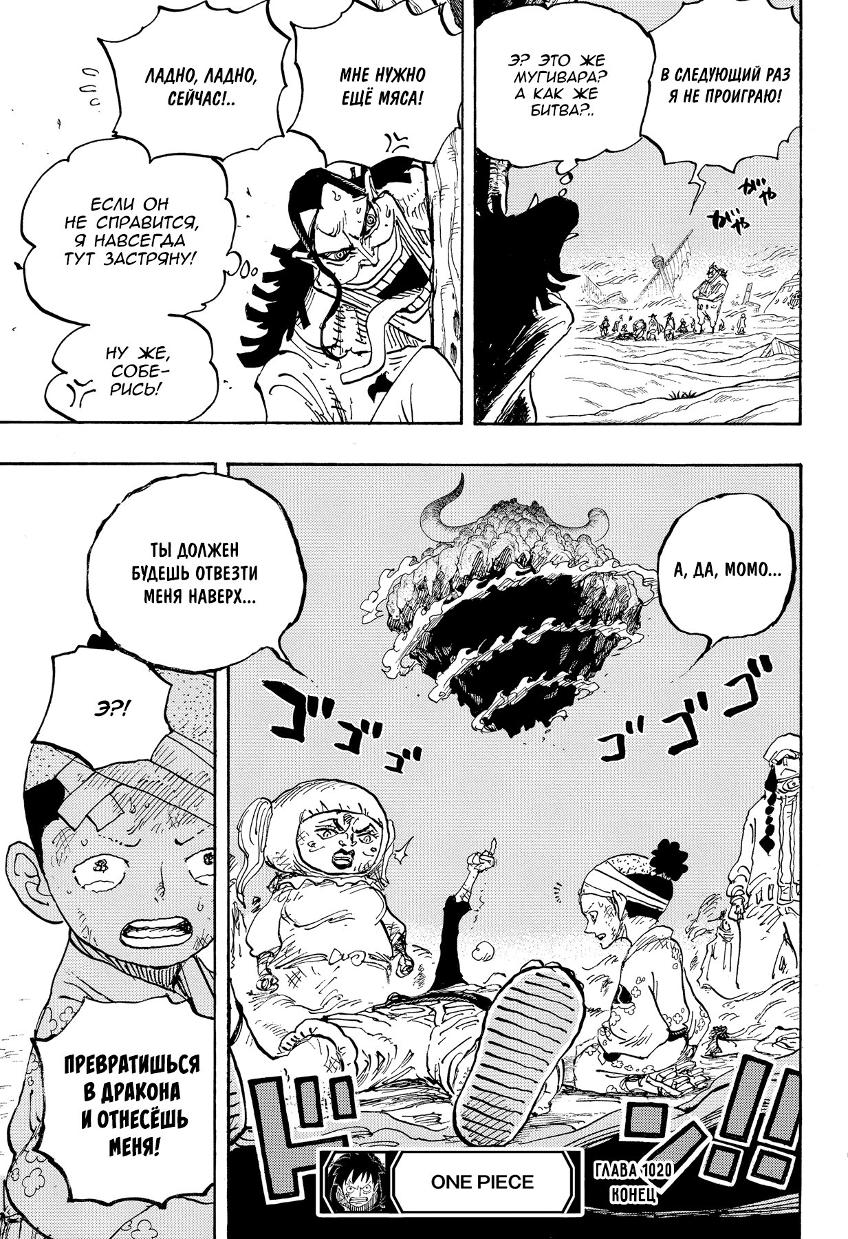 Read Ван Пис One Piece Ru Manga Online
