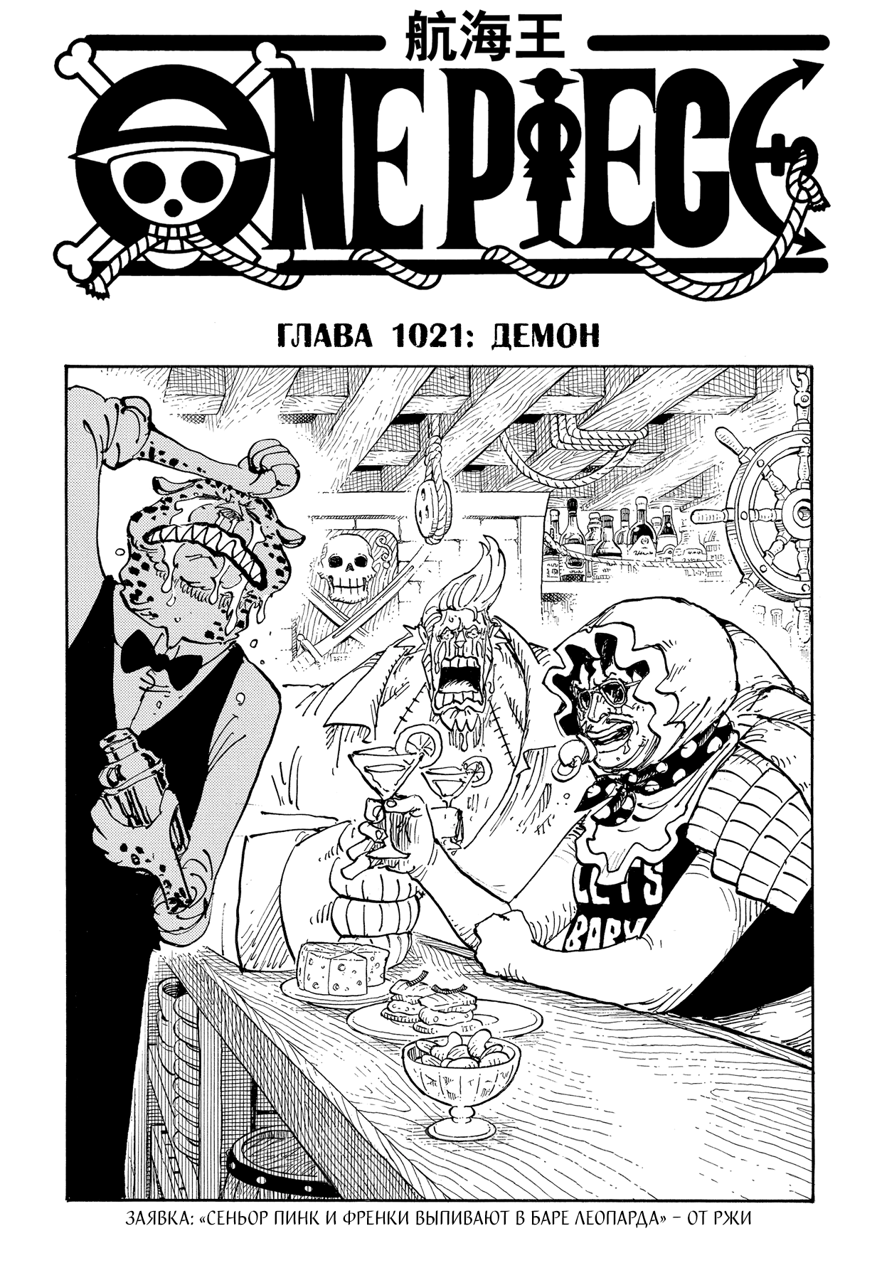 Read Ван Пис One Piece Ru Manga Online