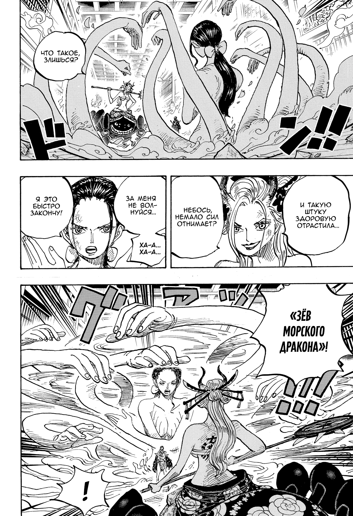 Read Ван Пис One Piece Ru Manga Online