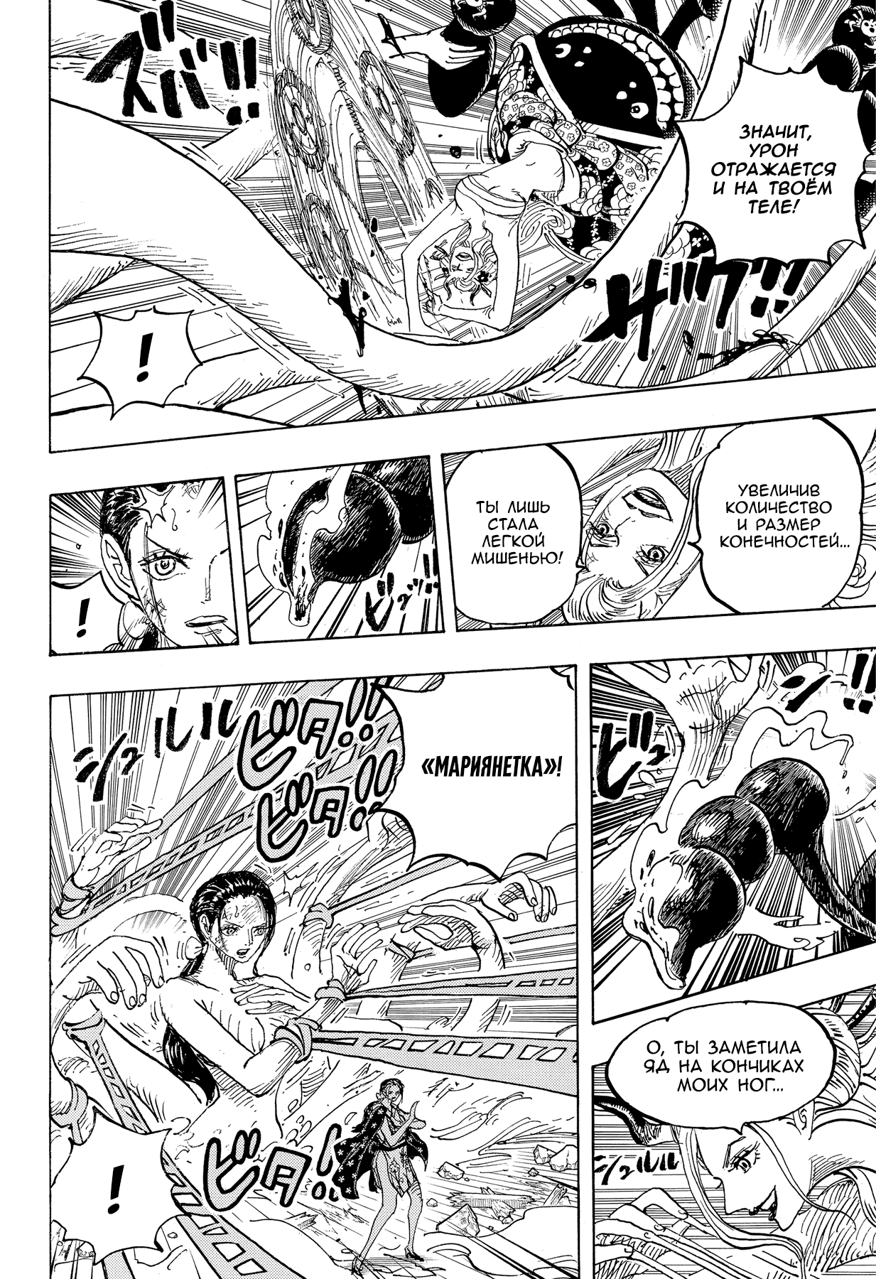 Read Ван Пис One Piece Ru Manga Online