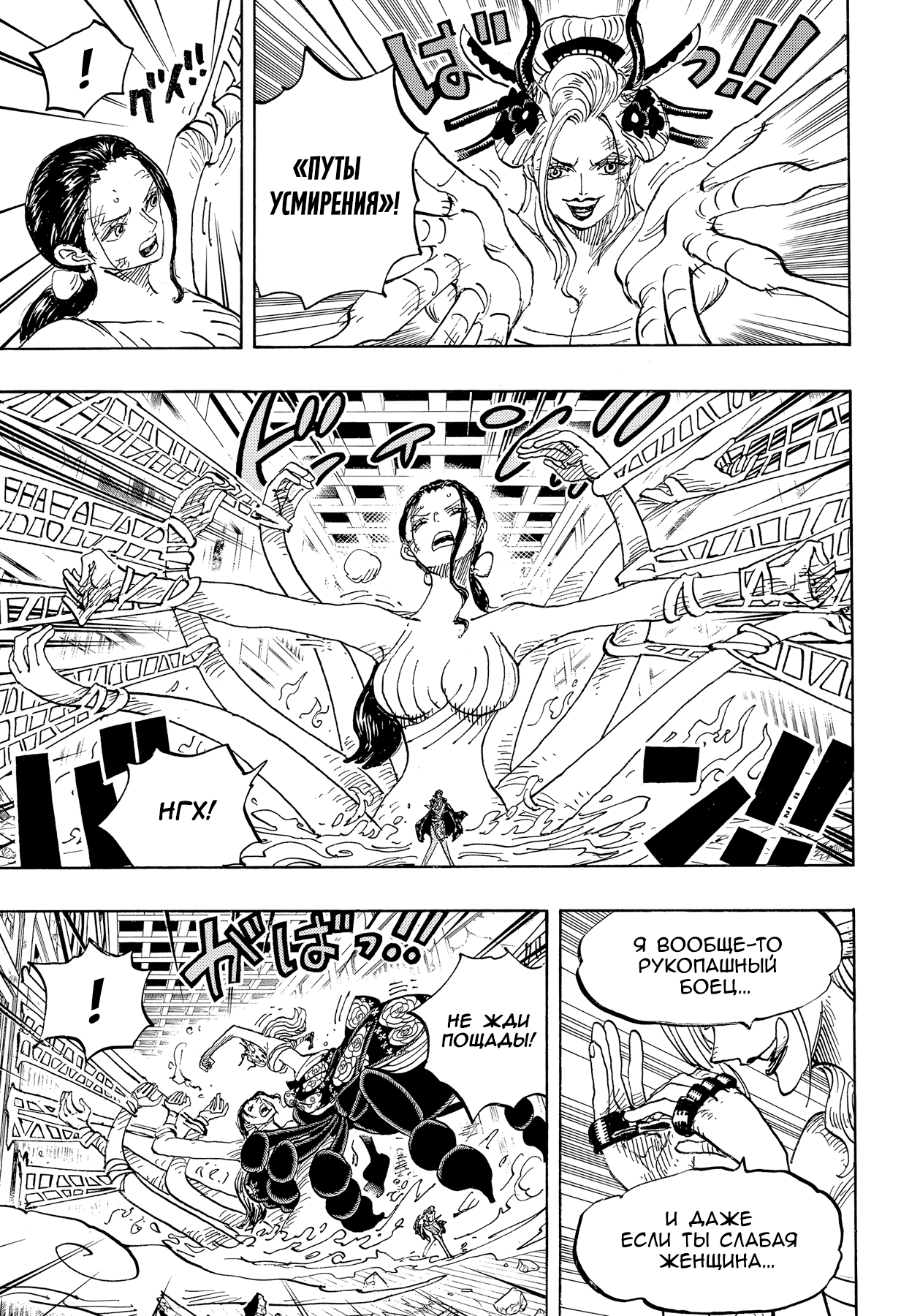 Read Ван Пис One Piece Ru Manga Online