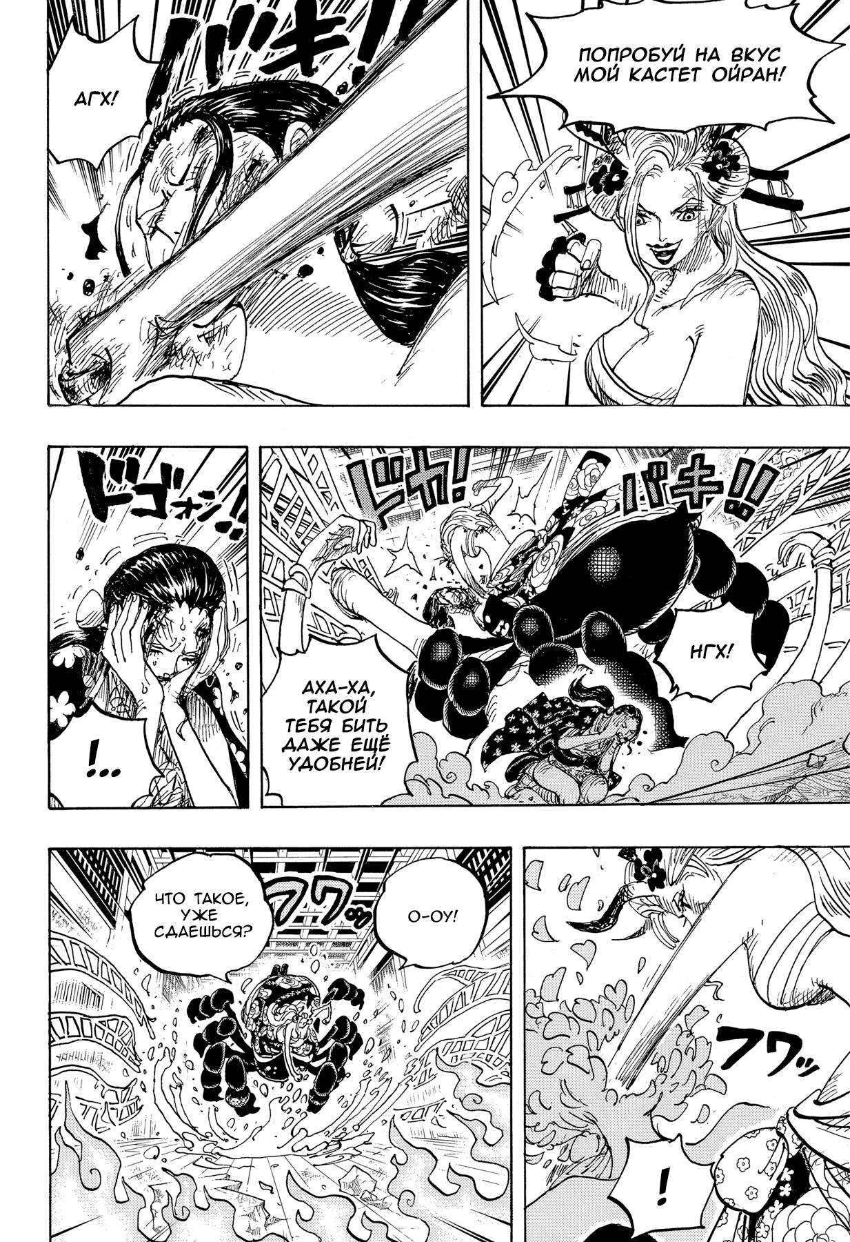Read Ван Пис One Piece Ru Manga Online