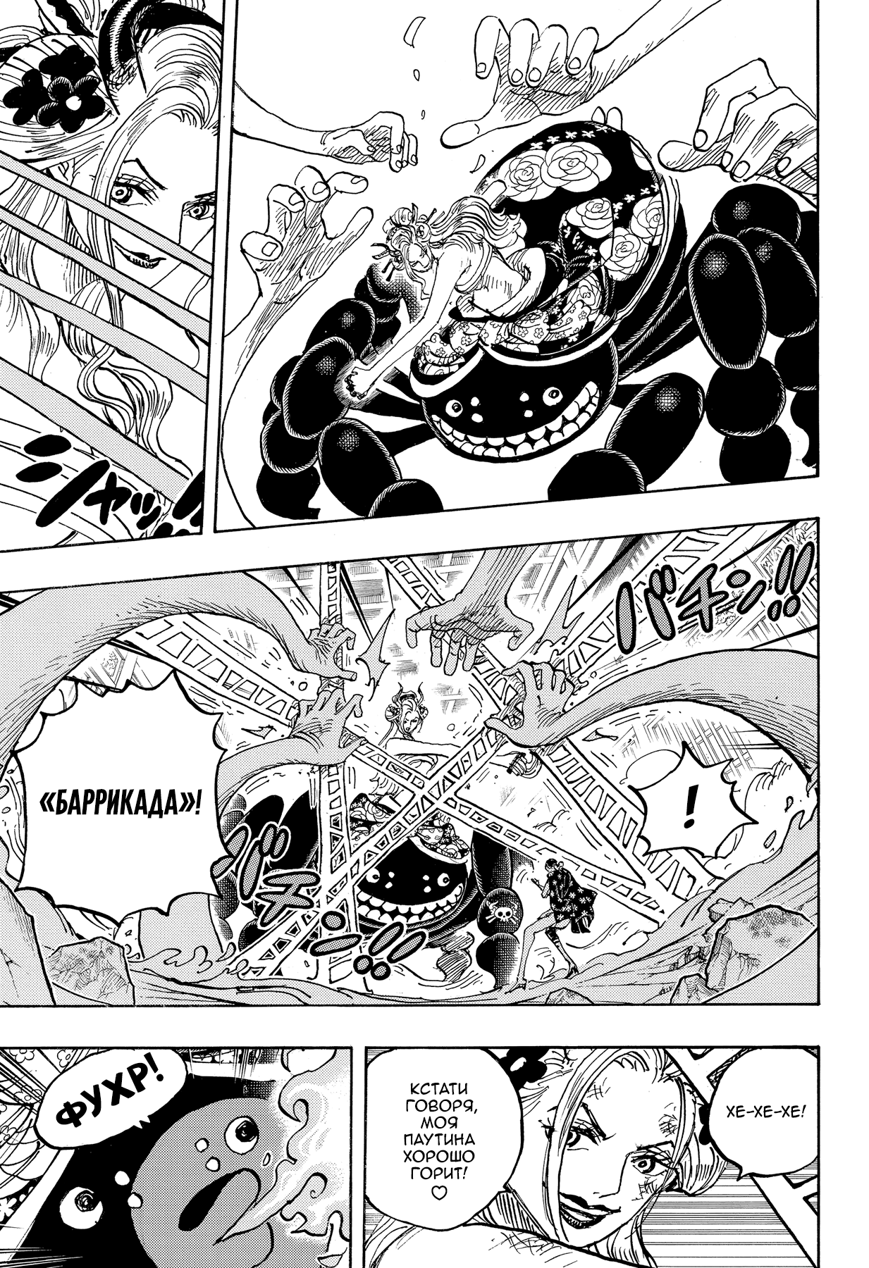 Read Ван Пис One Piece Ru Manga Online