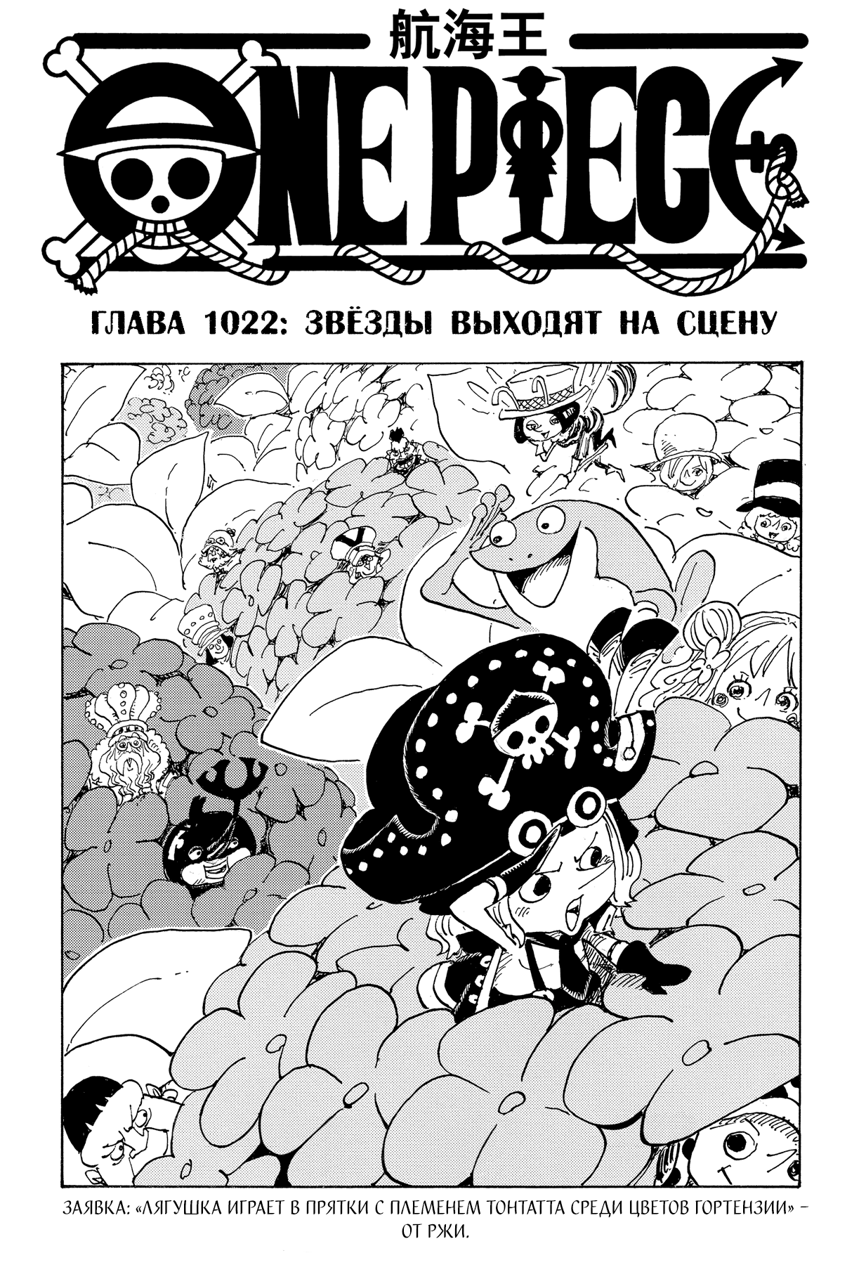 Read Ван Пис One Piece Ru Manga Online