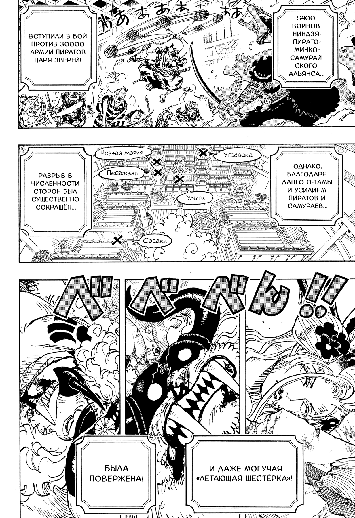 Read Ван Пис One Piece Ru Manga Online