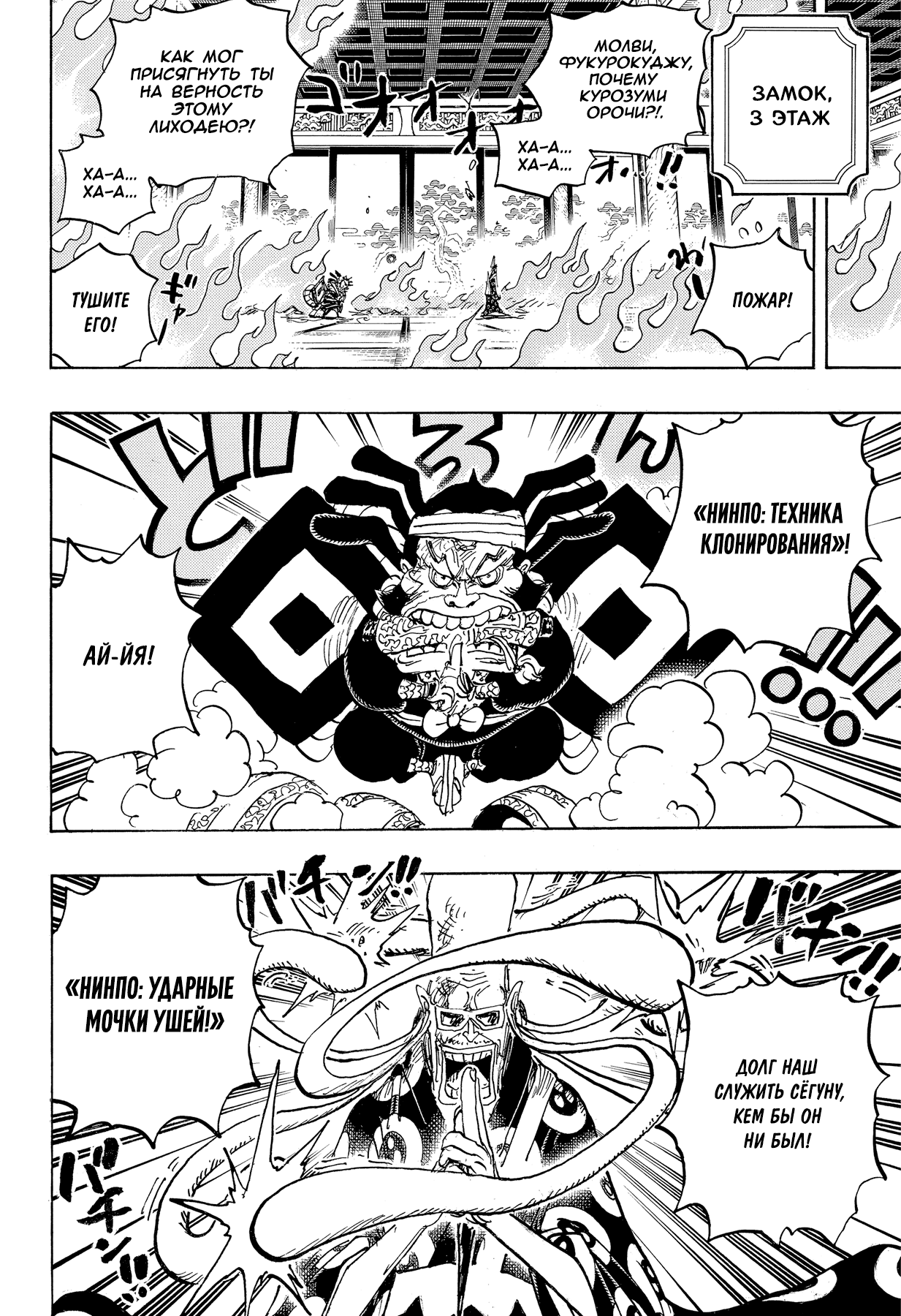 Read Ван Пис One Piece Ru Manga Online
