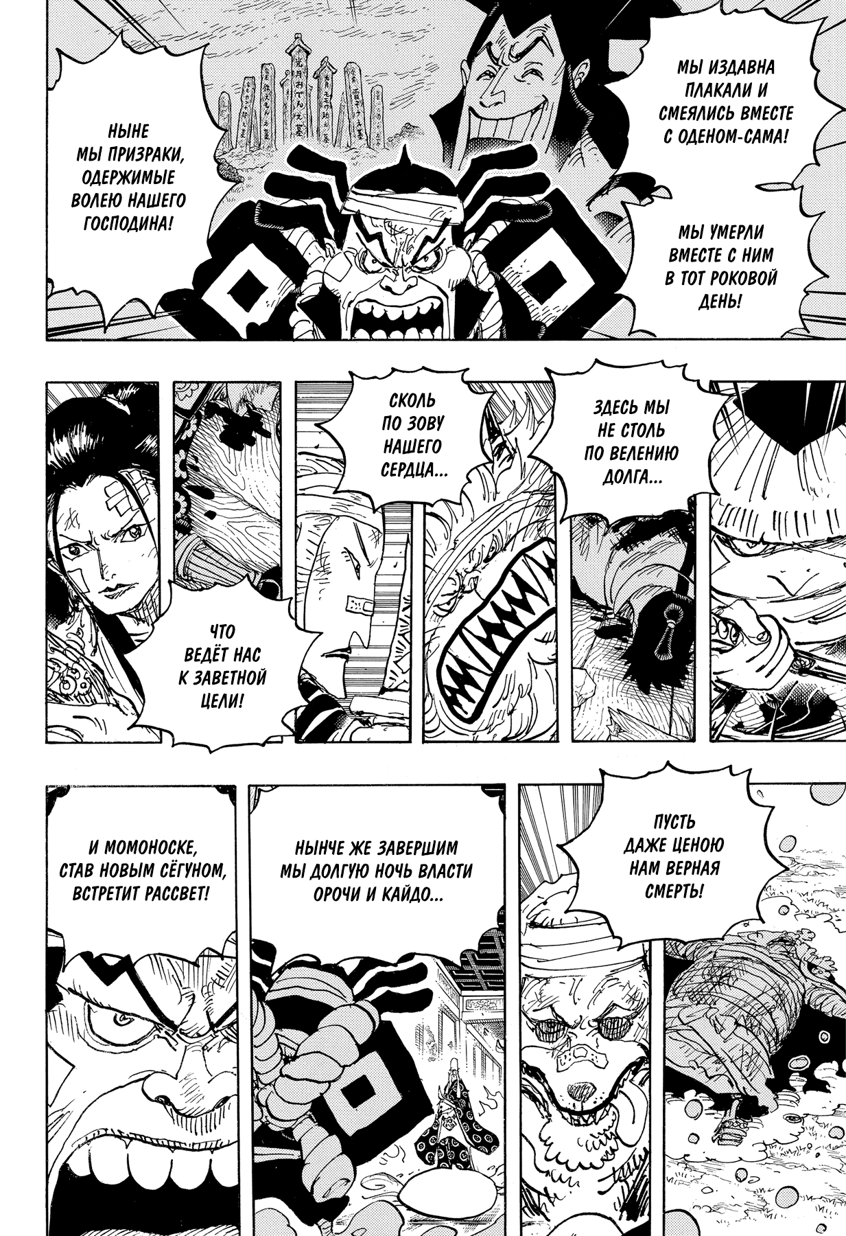 Read Ван Пис One Piece Ru Manga Online