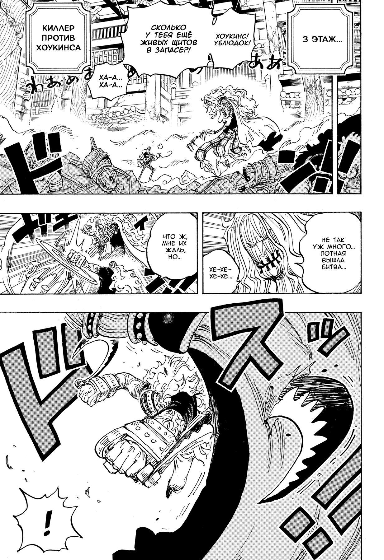 Read Ван Пис One Piece Ru Manga Online