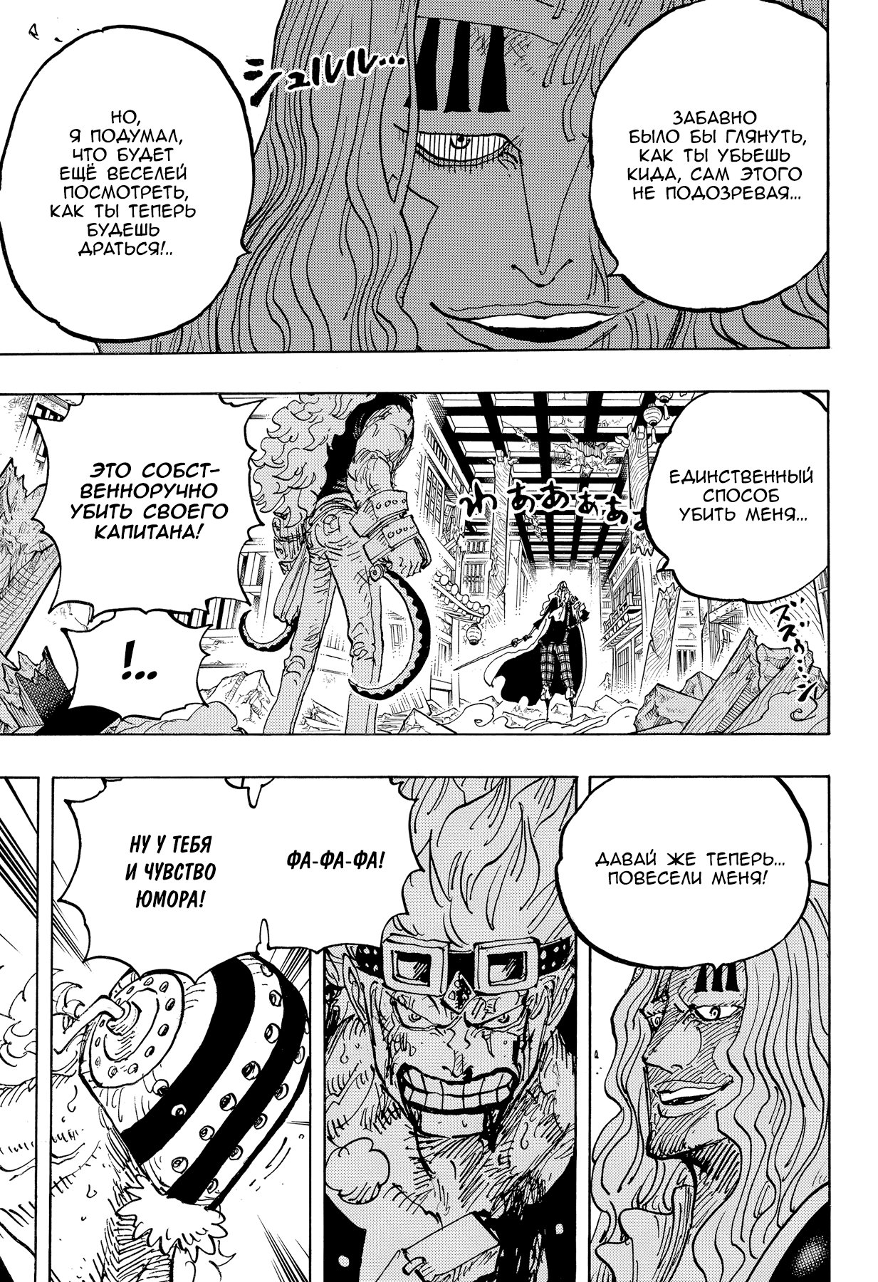 Read Ван Пис One Piece Ru Manga Online