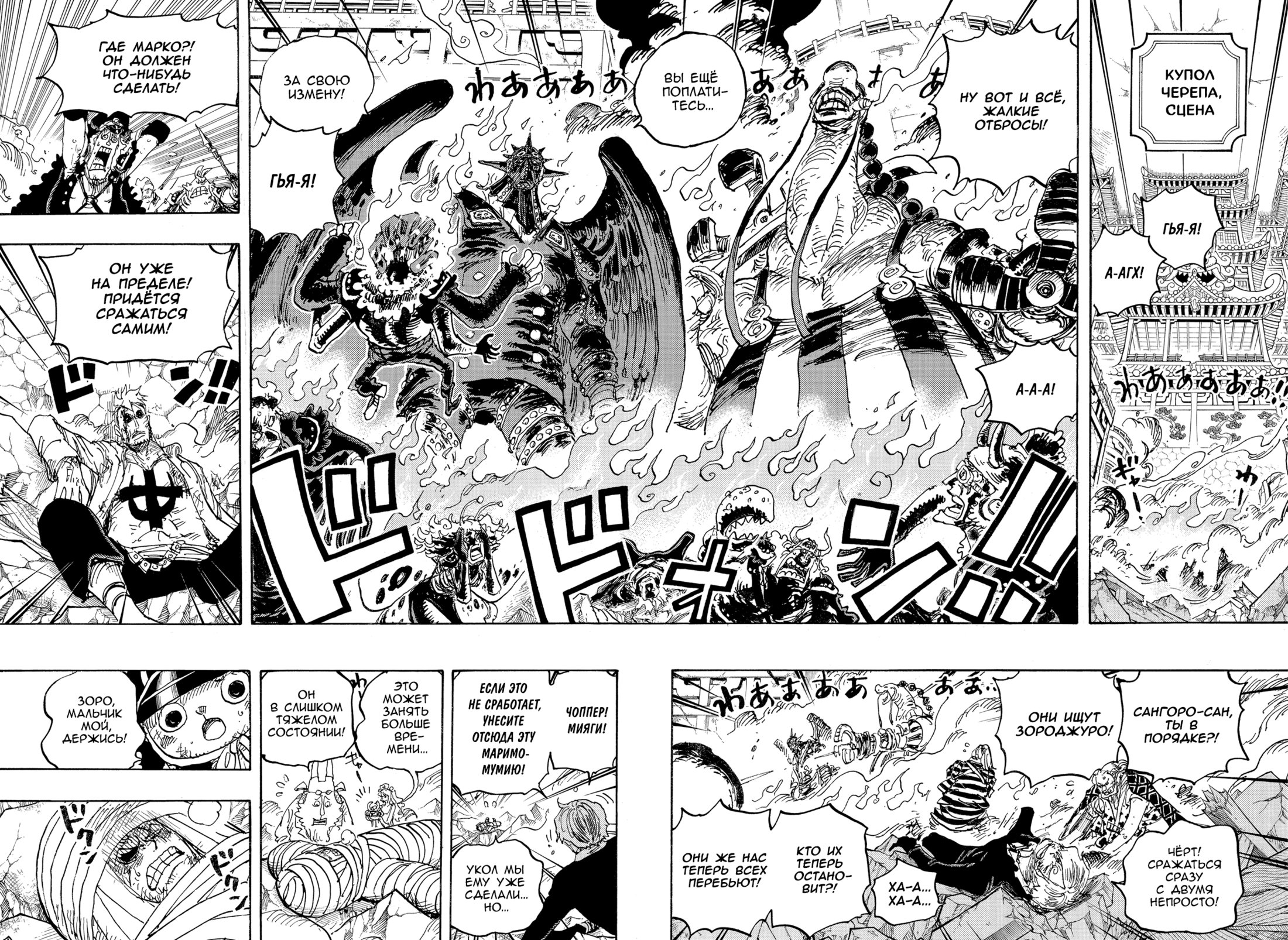 Read Ван Пис One Piece Ru Manga Online