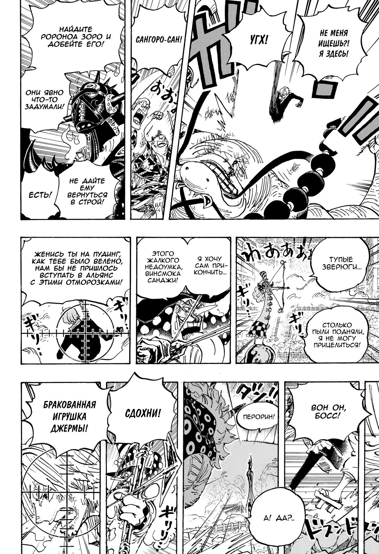 Read Ван Пис One Piece Ru Manga Online