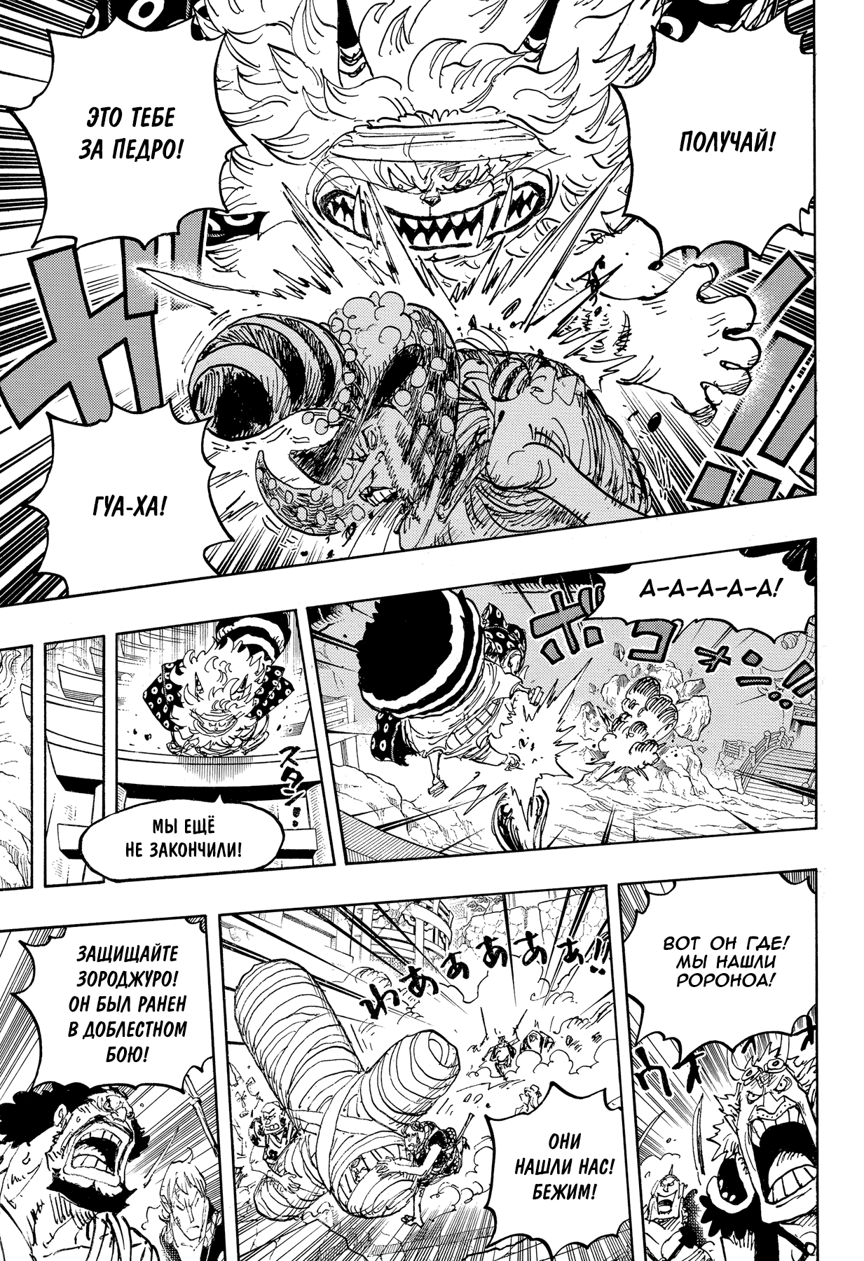 Read Ван Пис One Piece Ru Manga Online