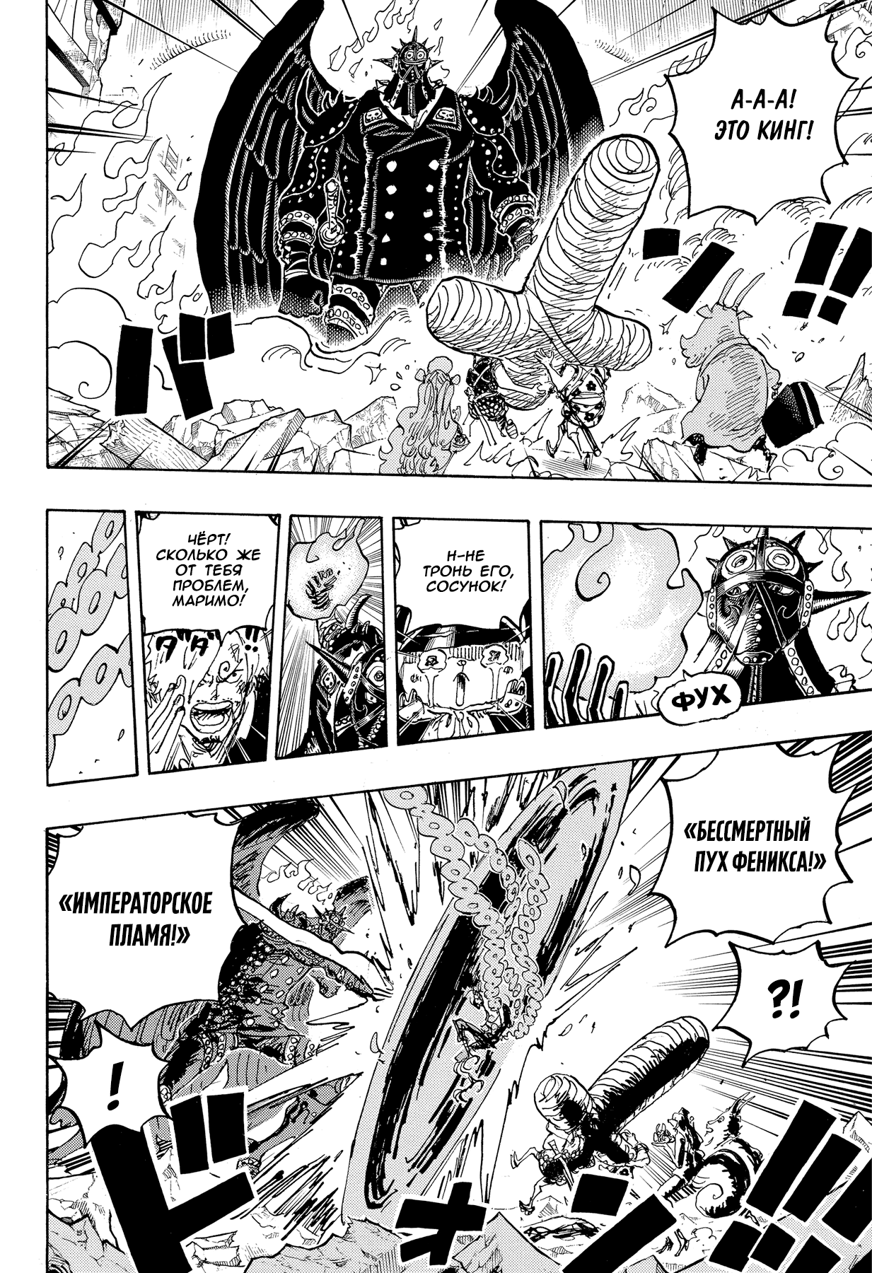 Read Ван Пис One Piece Ru Manga Online