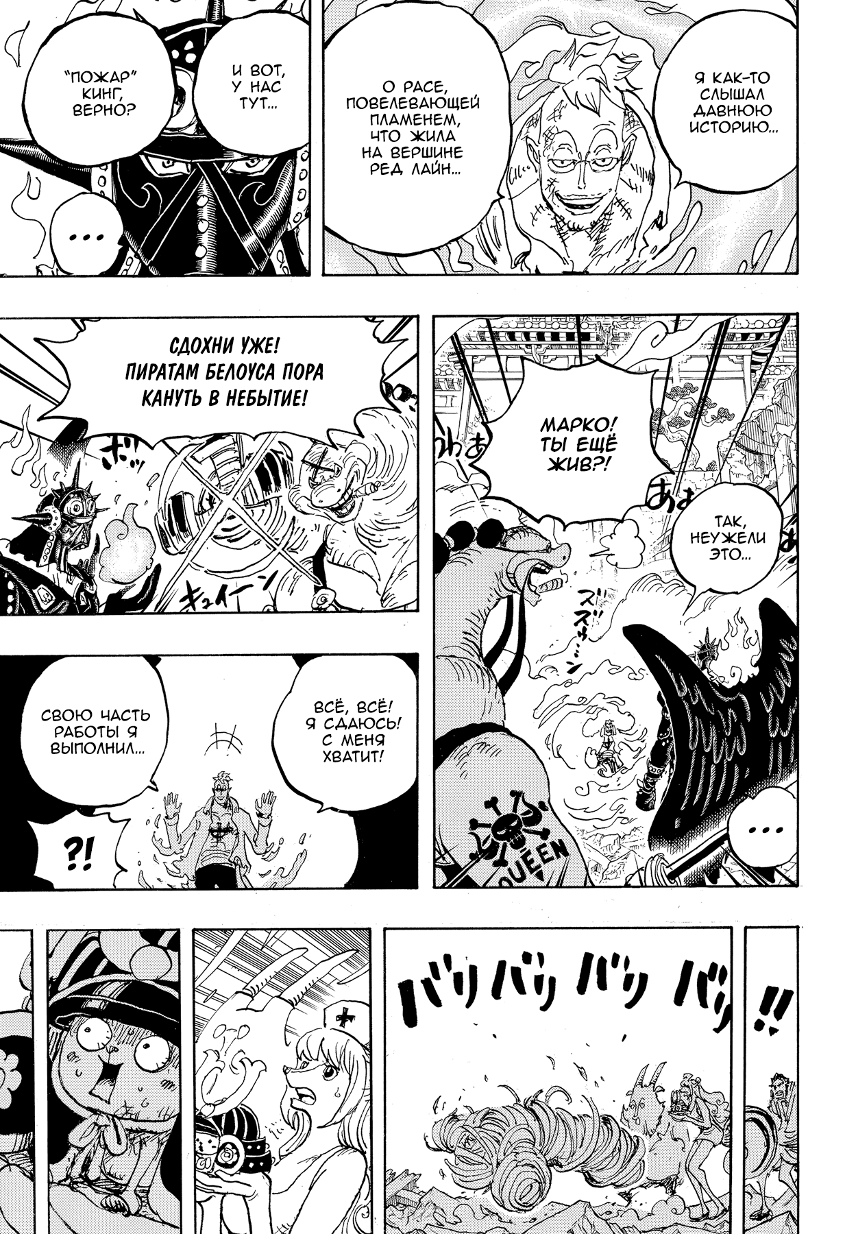 Read Ван Пис One Piece Ru Manga Online