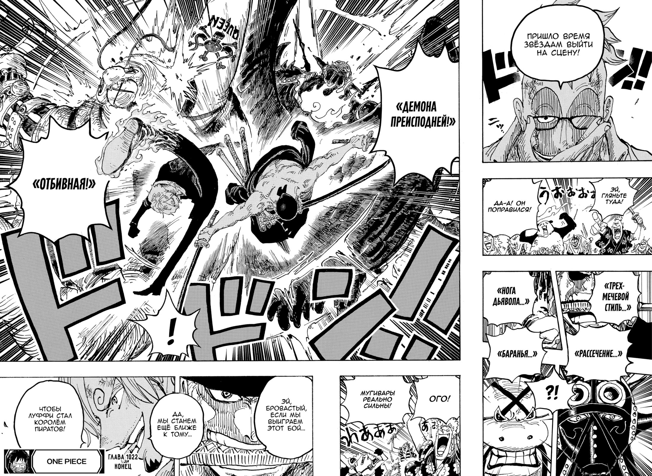 Read Ван Пис One Piece Ru Manga Online