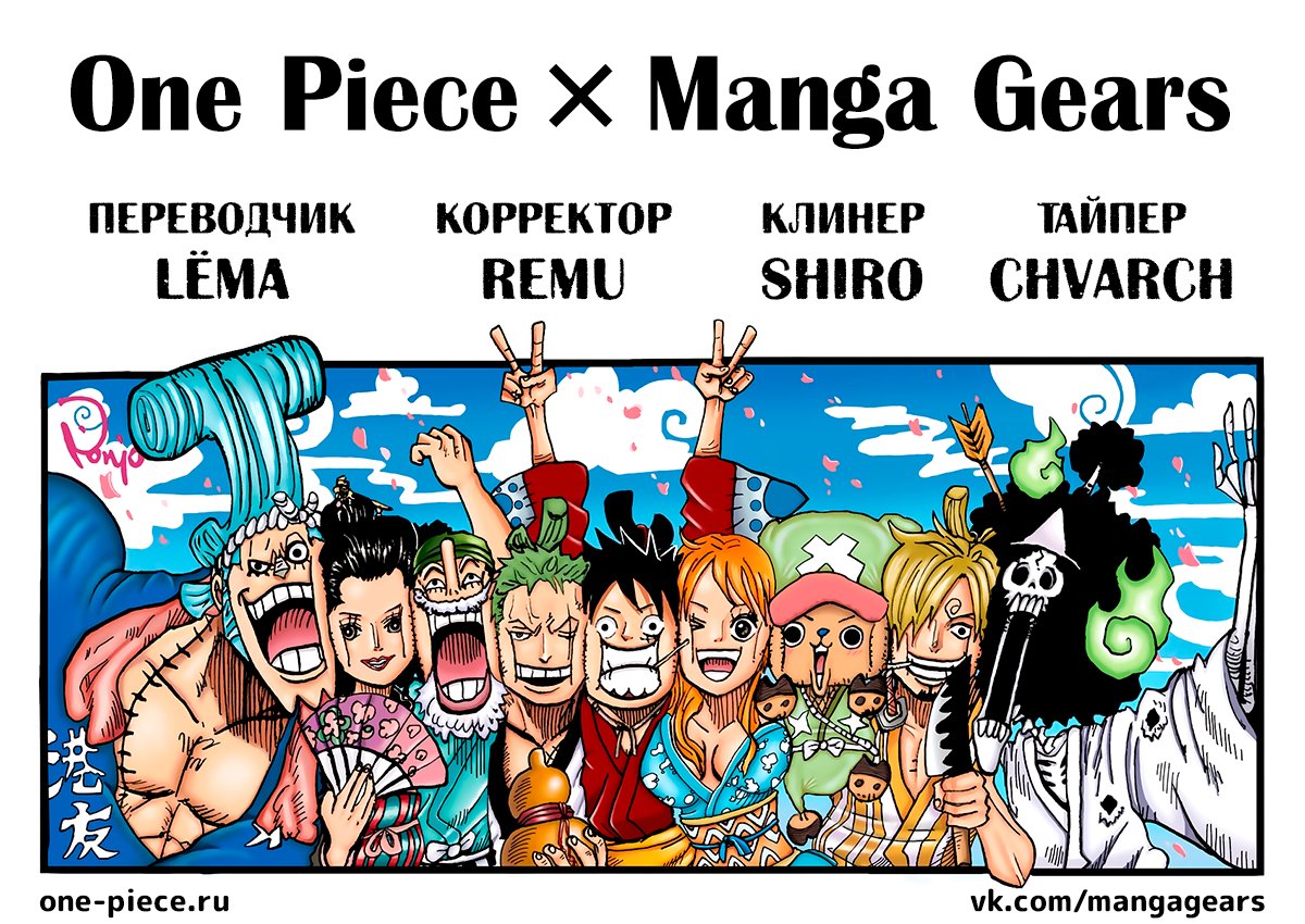 Read Ван Пис One Piece Ru Manga Online