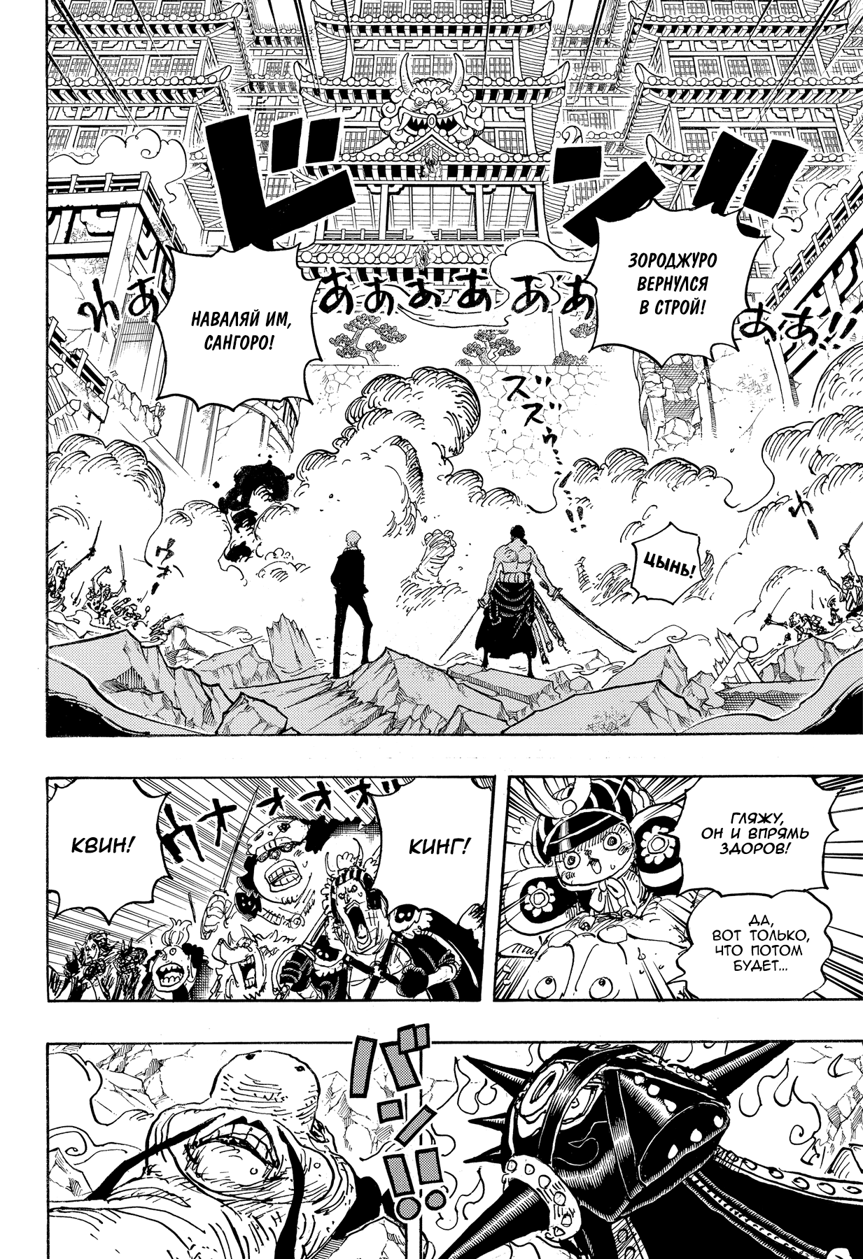 Read Ван Пис One Piece Ru Manga Online