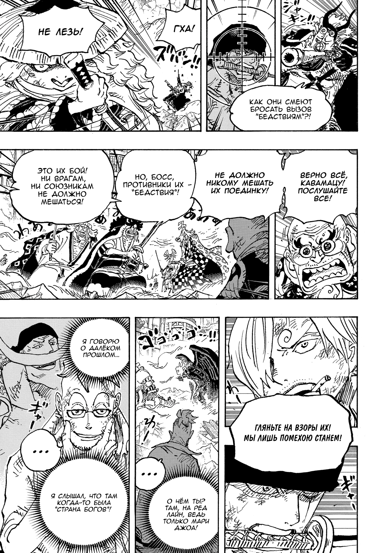 Read Ван Пис One Piece Ru Manga Online