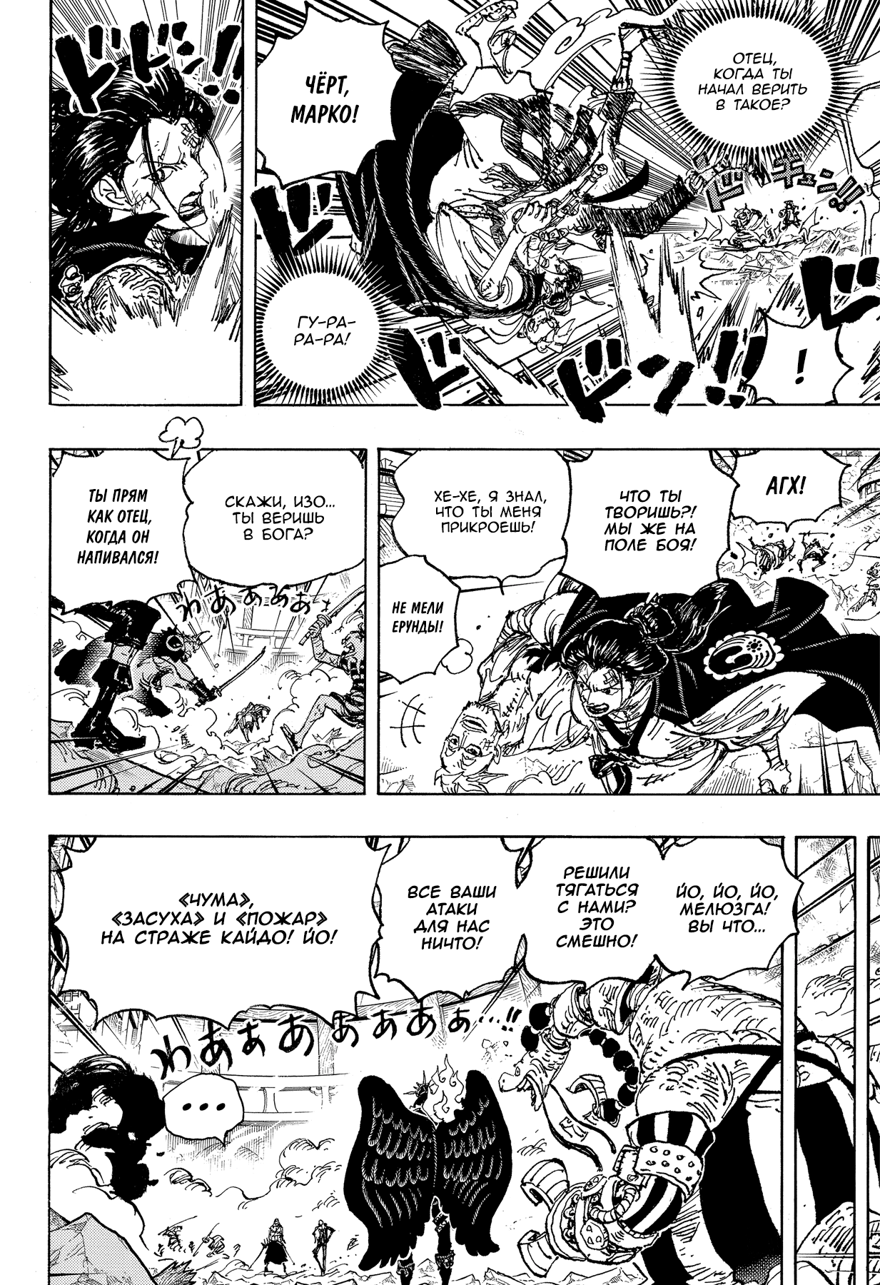 Read Ван Пис One Piece Ru Manga Online