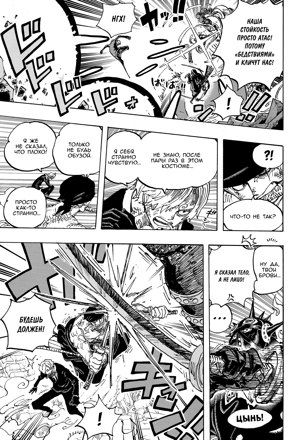 Read Ван Пис One Piece Ru Manga Online