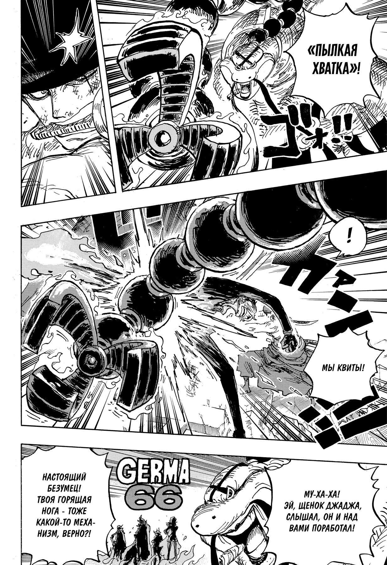 Read Ван Пис One Piece Ru Manga Online