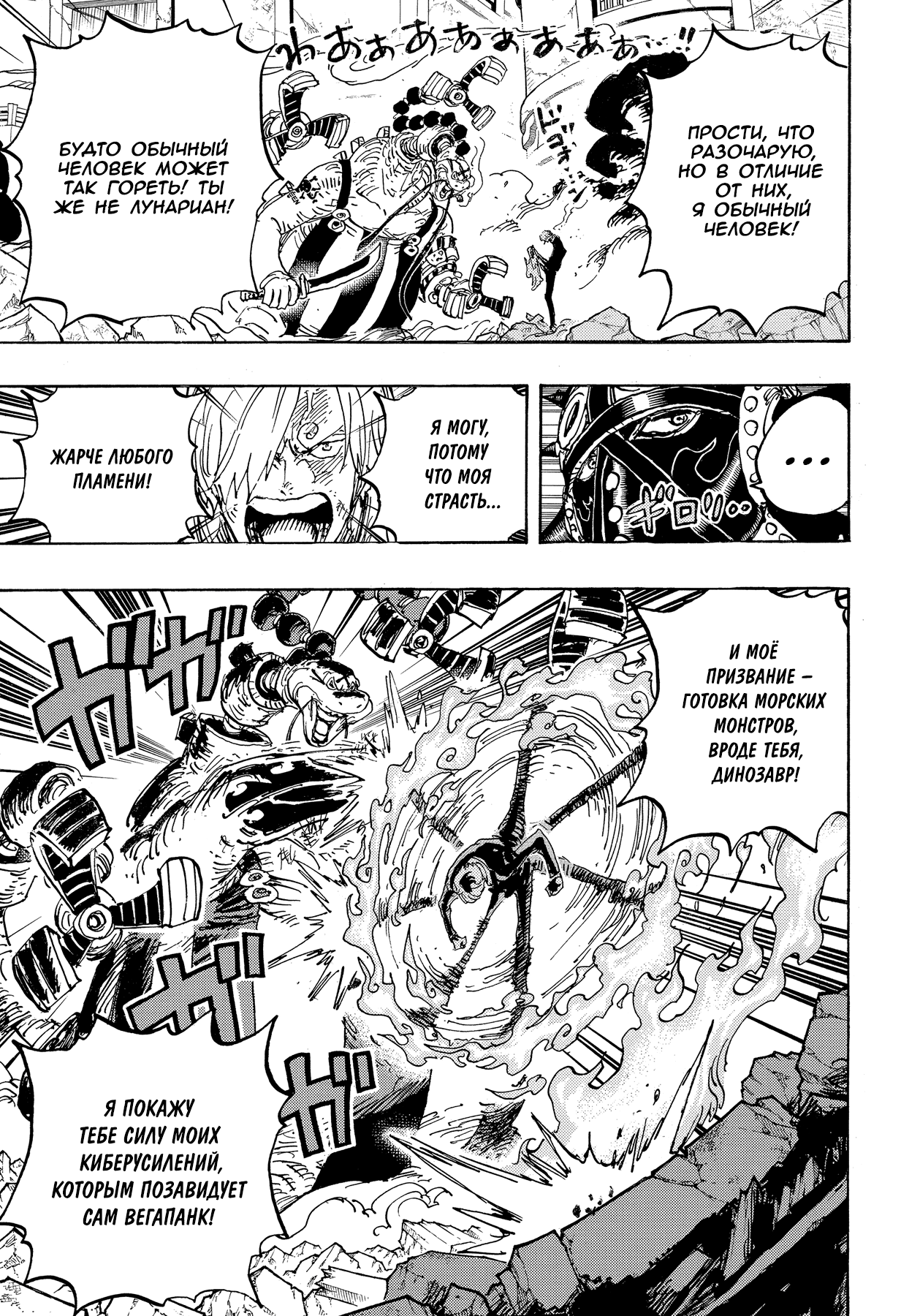 Read Ван Пис One Piece Ru Manga Online