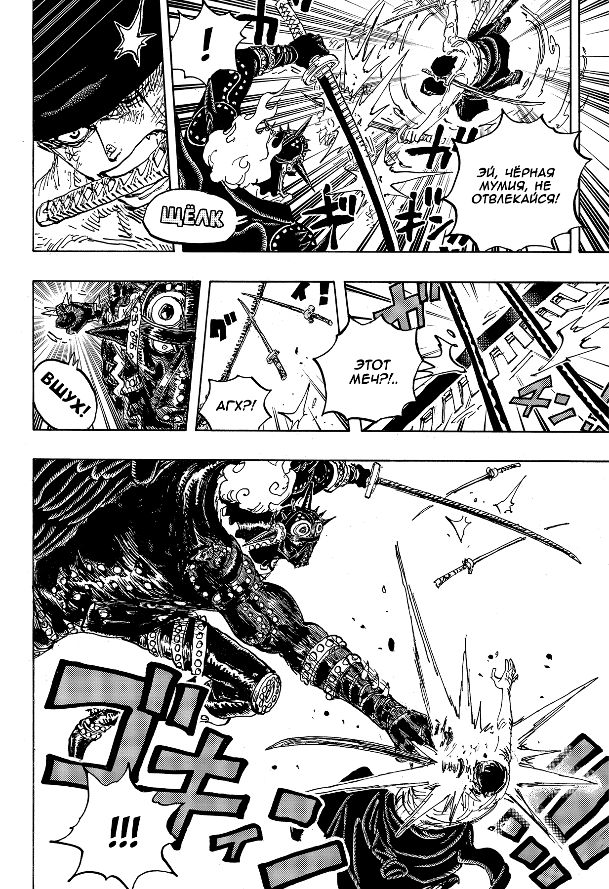 Read Ван Пис One Piece Ru Manga Online
