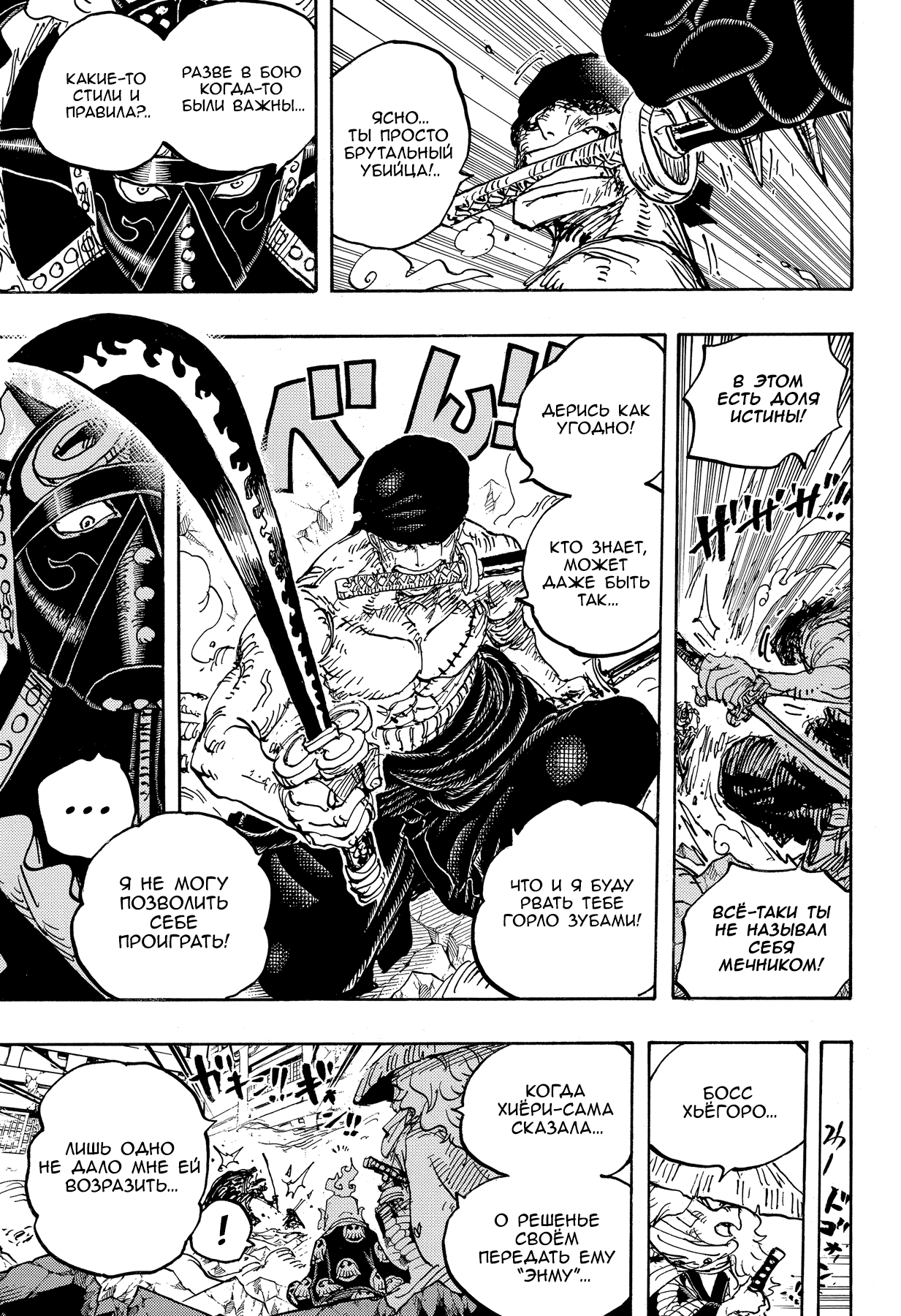 Read Ван Пис One Piece Ru Manga Online