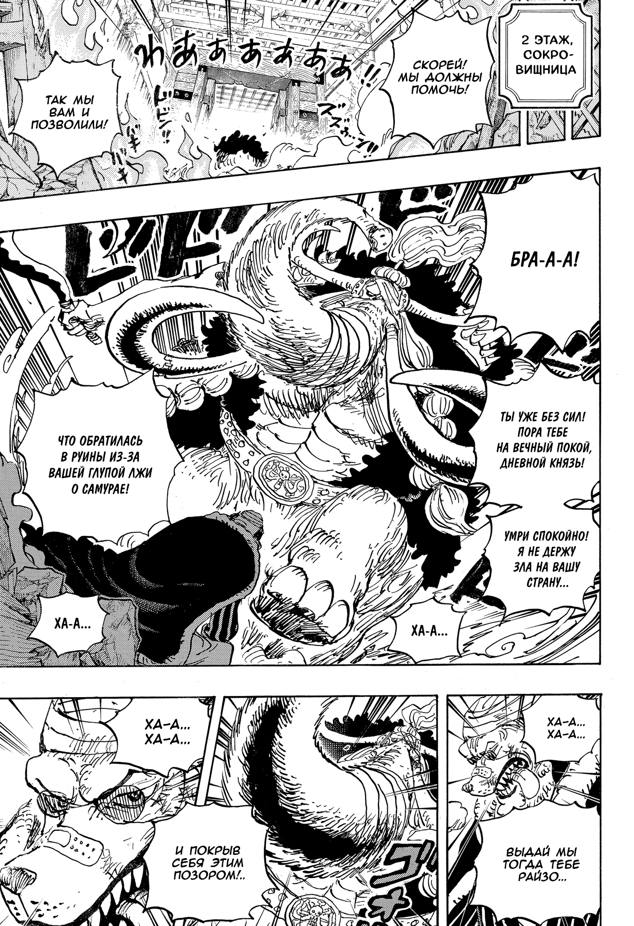Read Ван Пис One Piece Ru Manga Online
