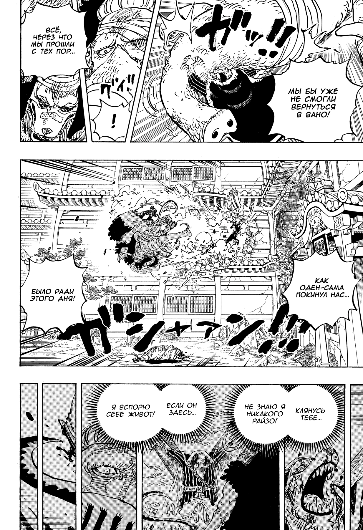 Read Ван Пис One Piece Ru Manga Online