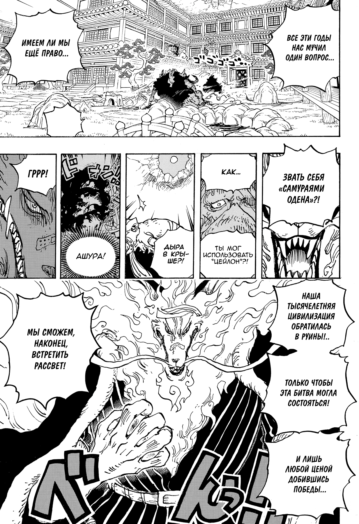 Read Ван Пис One Piece Ru Manga Online