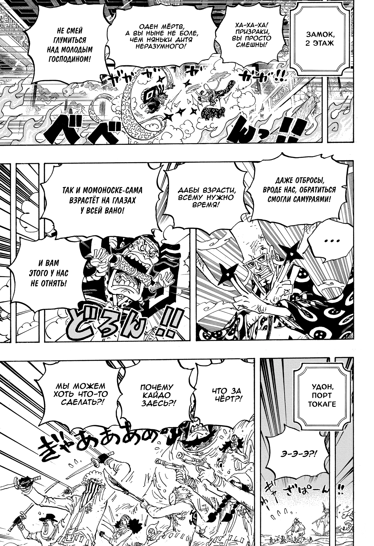 Read Ван Пис One Piece Ru Manga Online