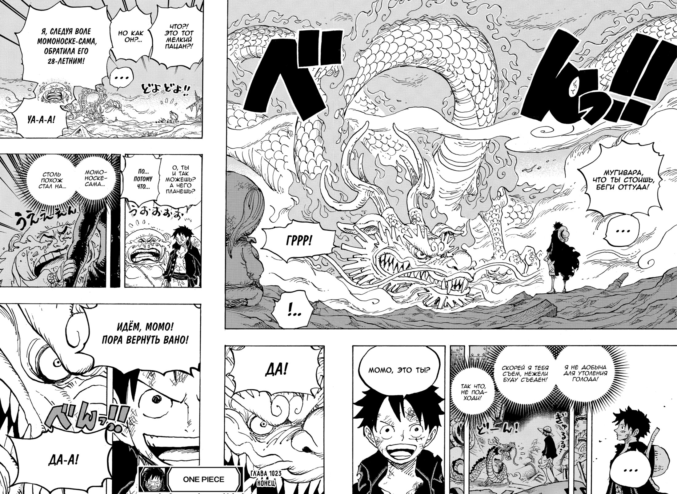 Read Ван Пис One Piece Ru Manga Online