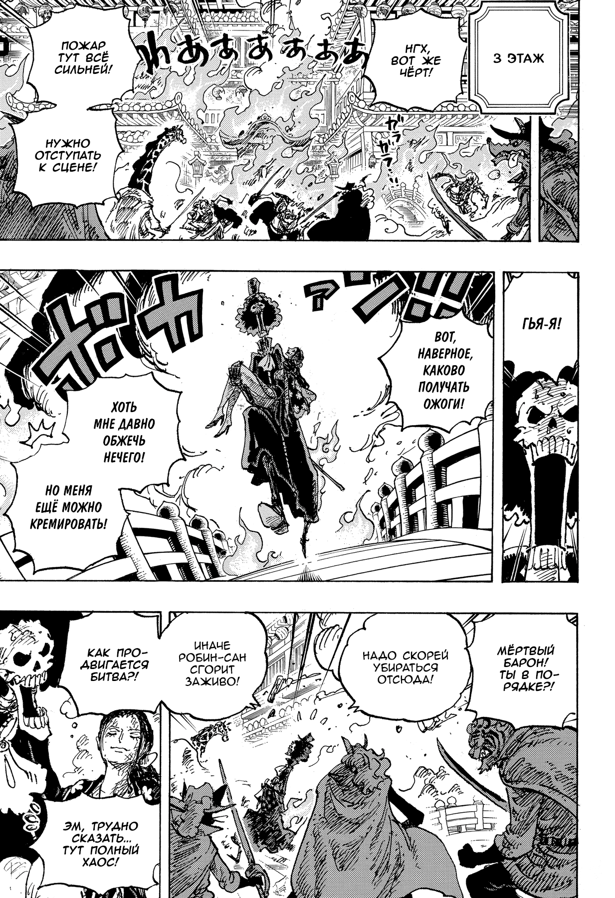 Read Ван Пис One Piece Ru Manga Online