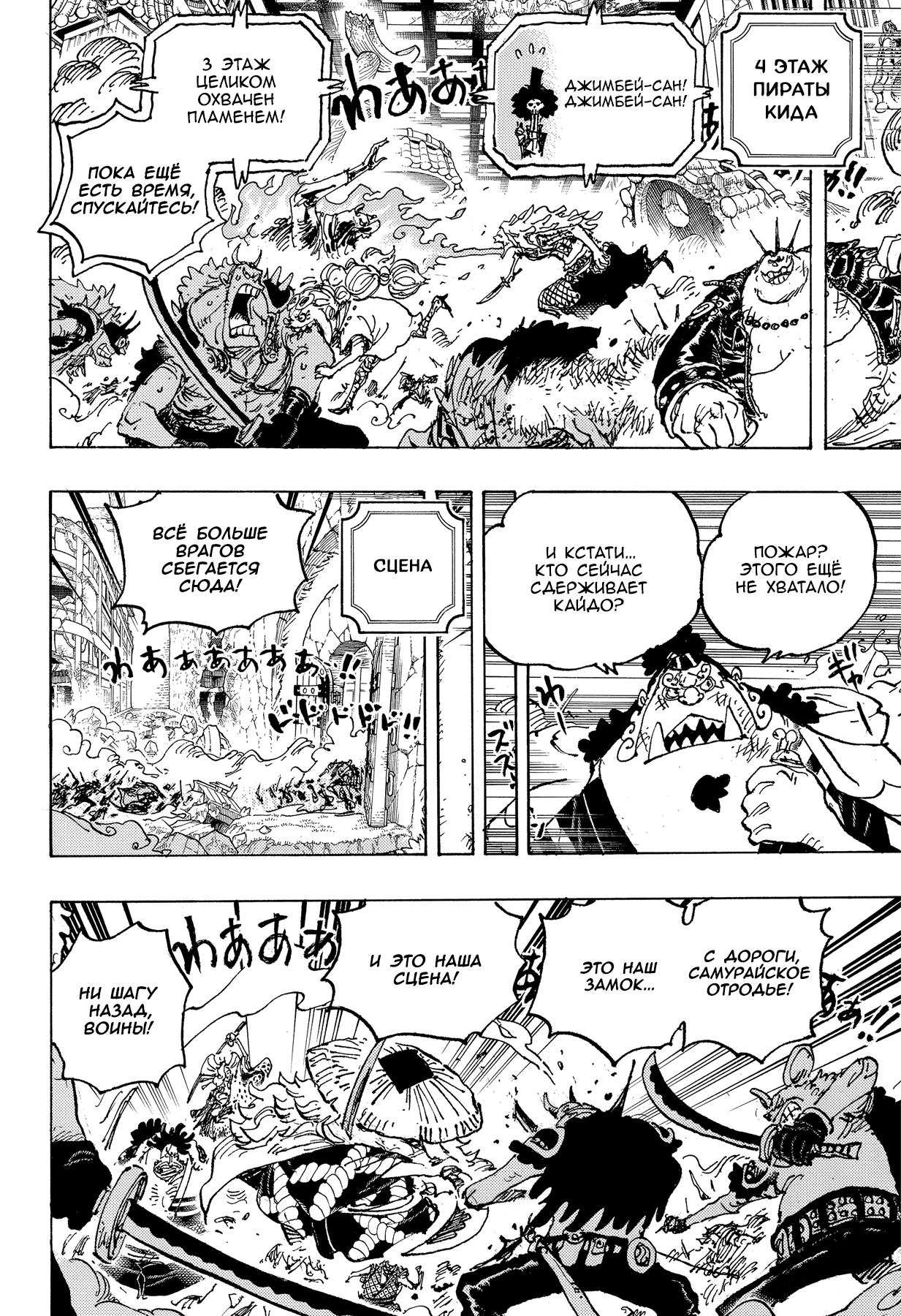 Read Ван Пис One Piece Ru Manga Online