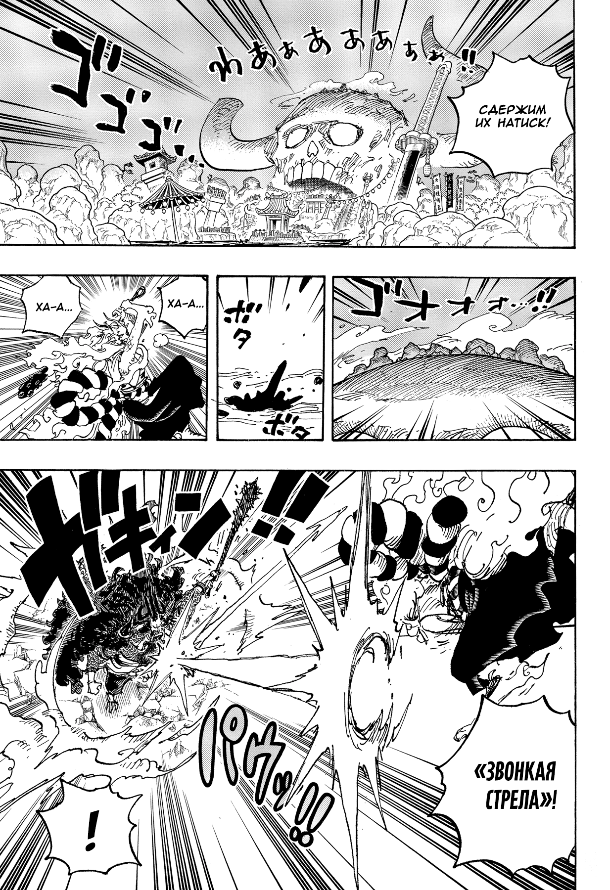 Read Ван Пис One Piece Ru Manga Online