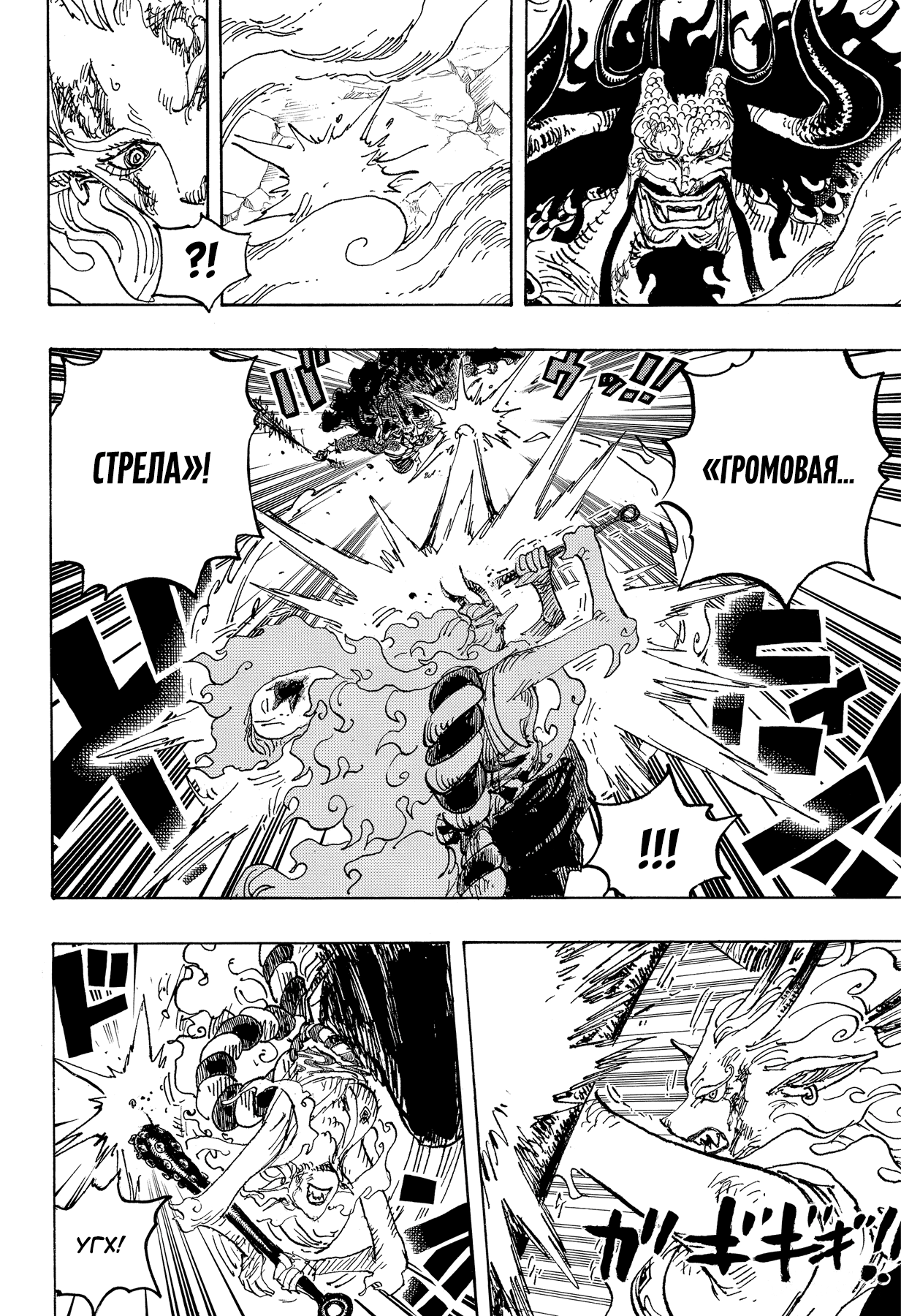 Read Ван Пис One Piece Ru Manga Online