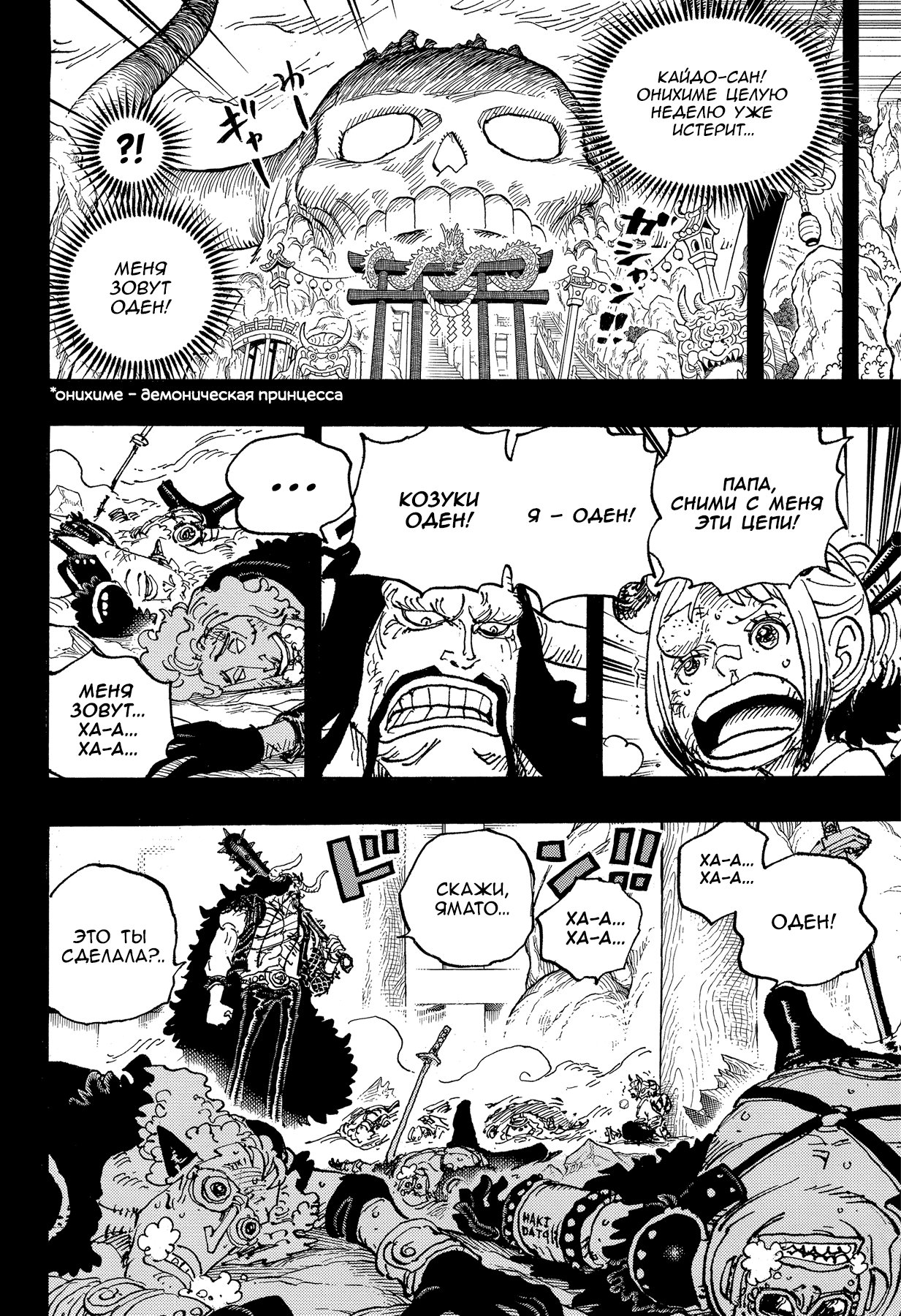 Read Ван Пис One Piece Ru Manga Online