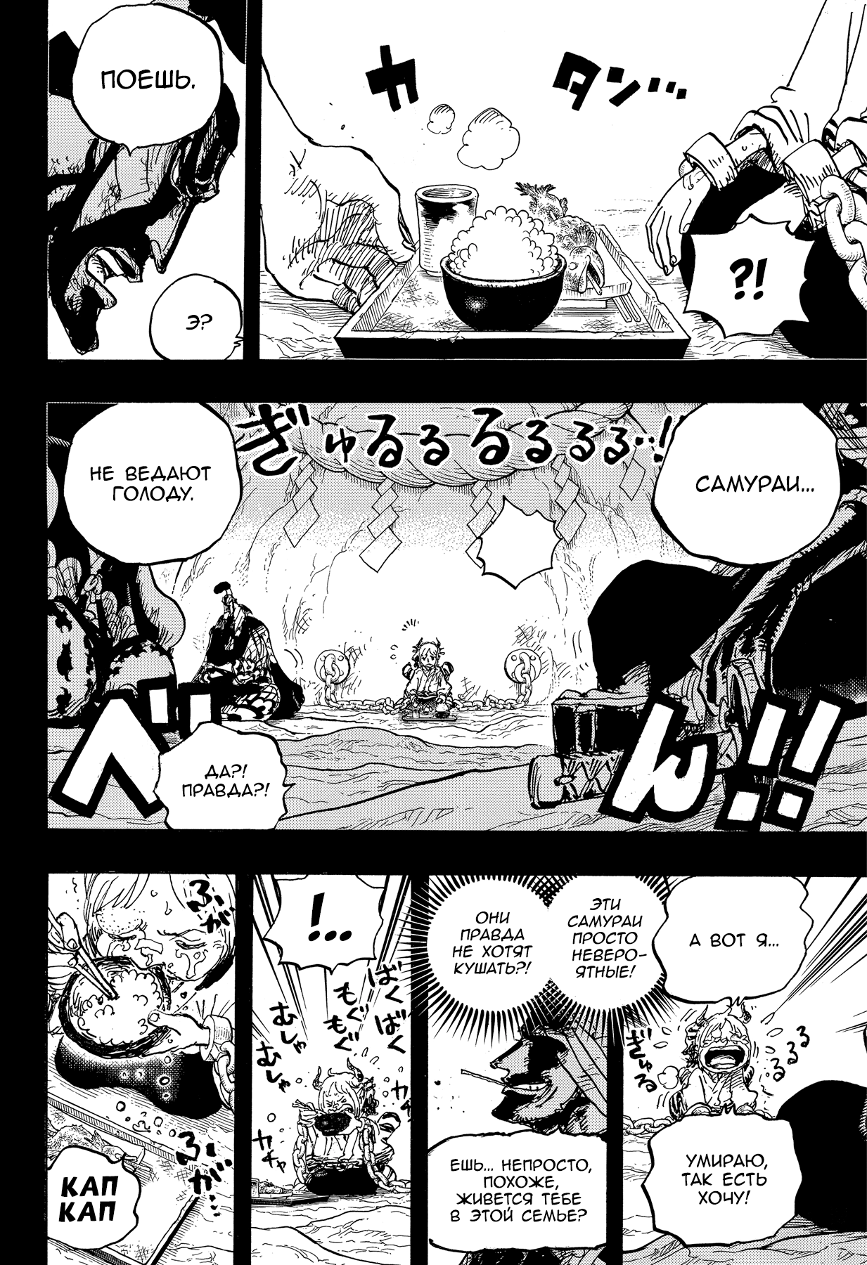 Read Ван Пис One Piece Ru Manga Online