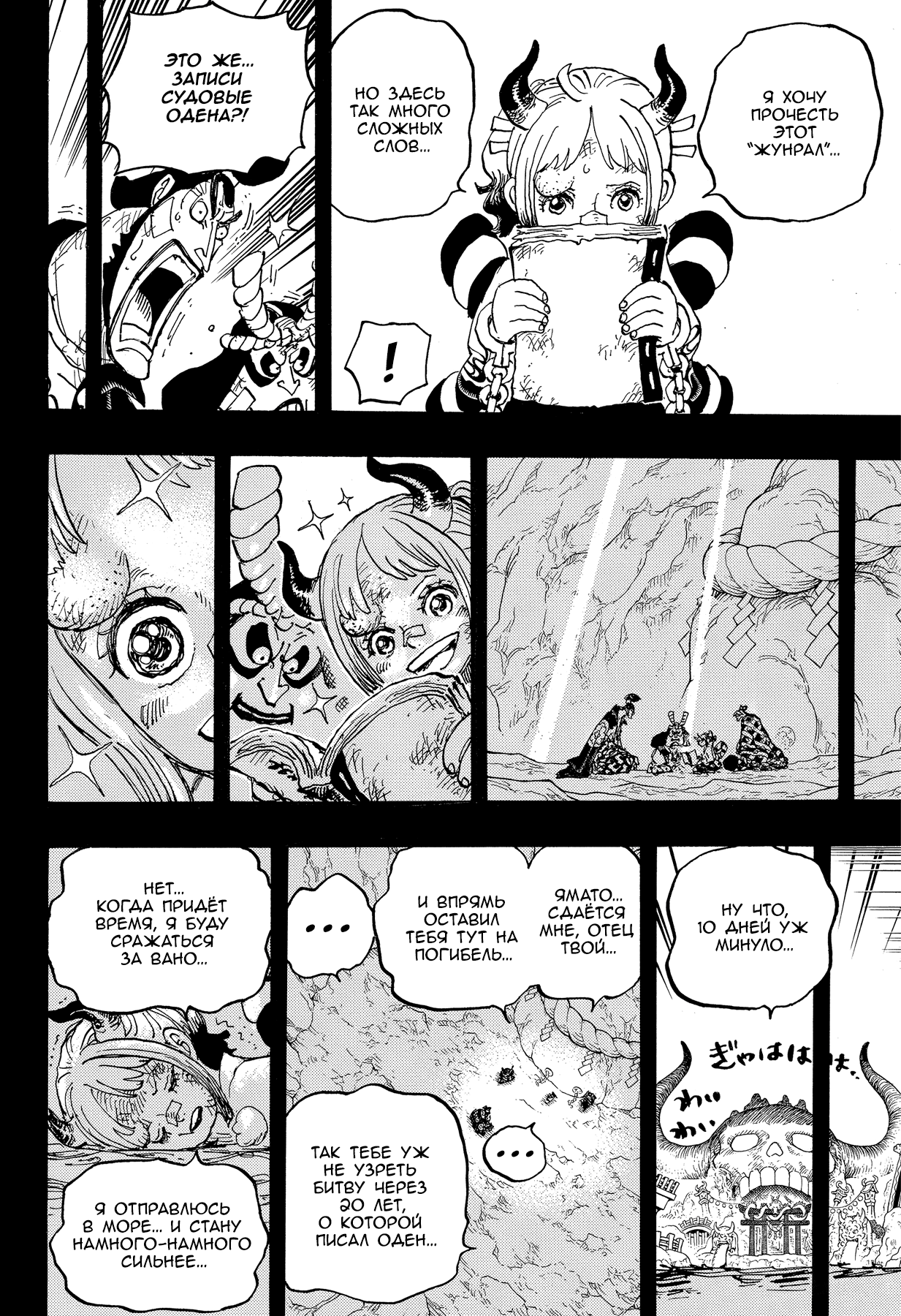 Read Ван Пис One Piece Ru Manga Online