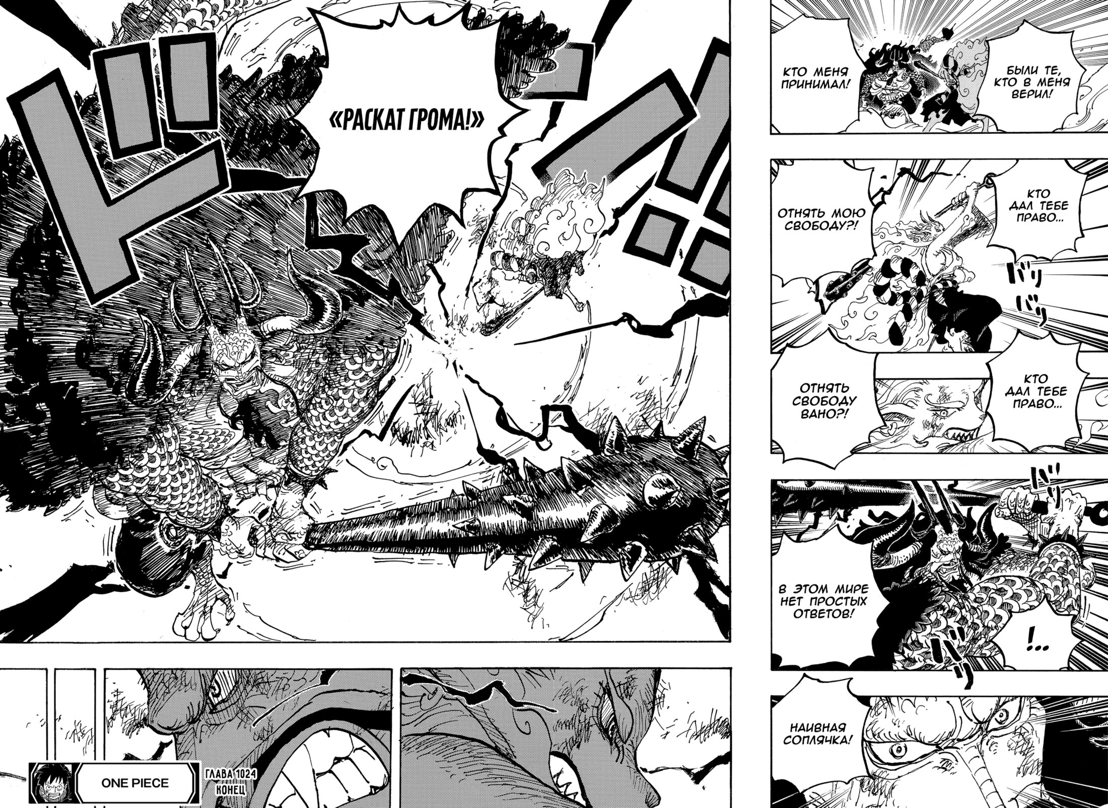 Read Ван Пис One Piece Ru Manga Online